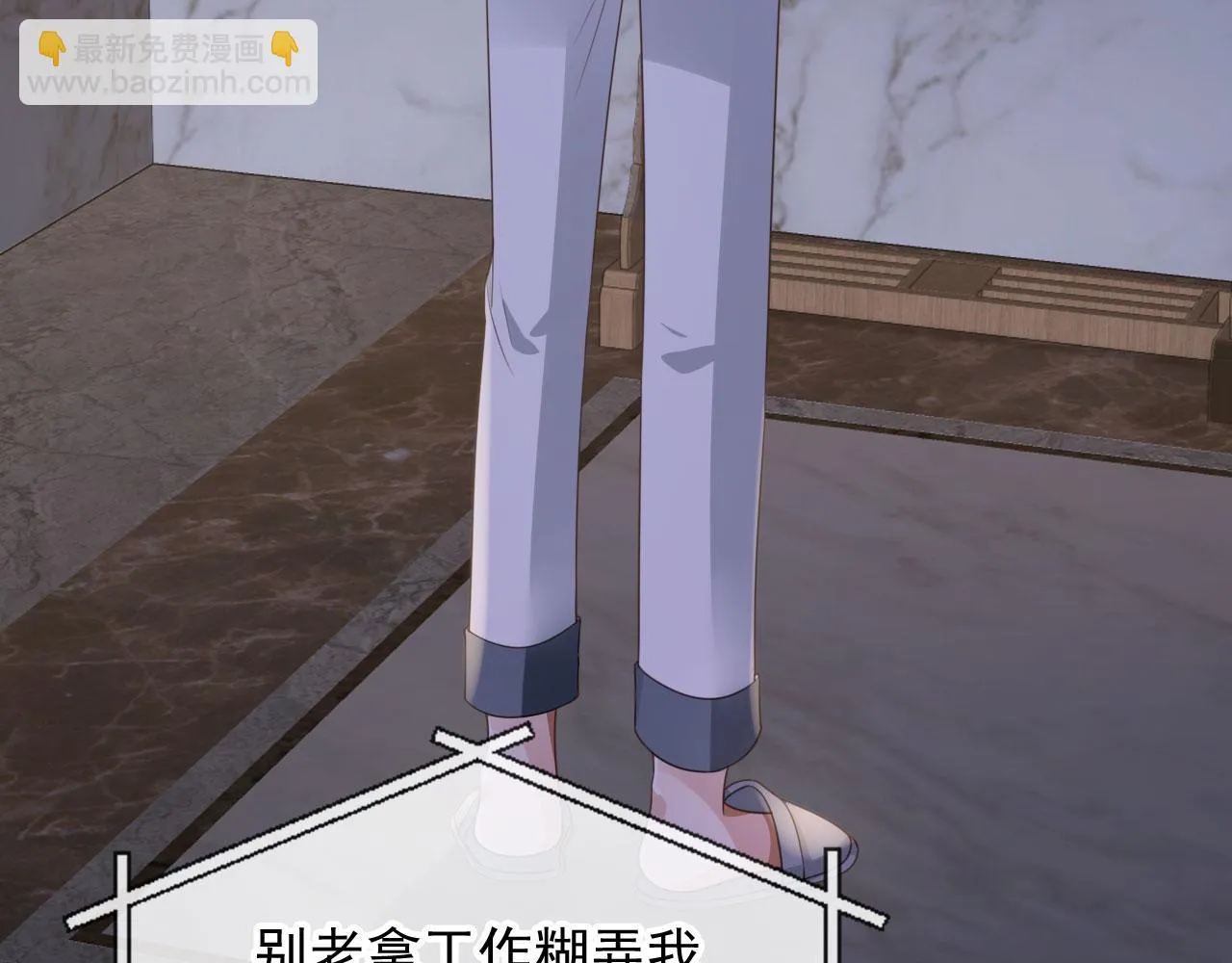 第27话 诱拐小白兔 第17页