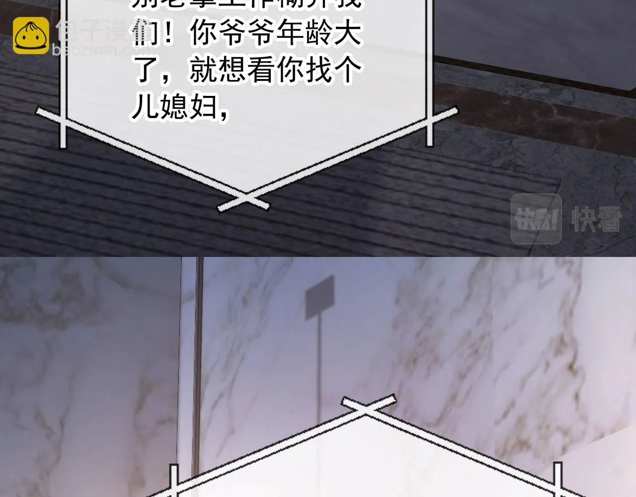 第27话 诱拐小白兔 第18页