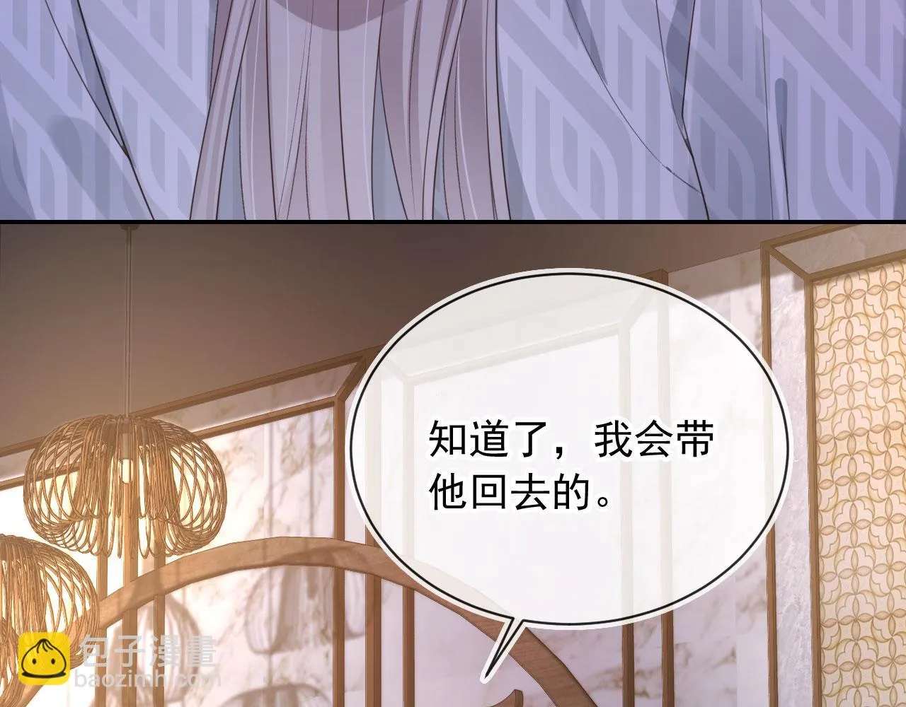 第27话 诱拐小白兔 第21页