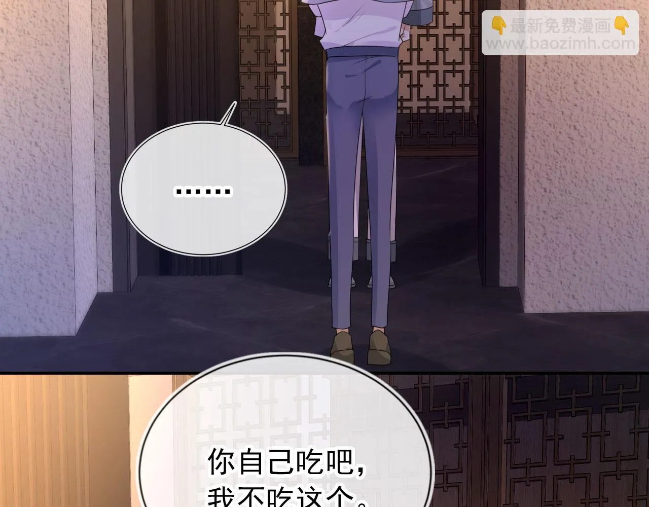 第27话 诱拐小白兔 第31页