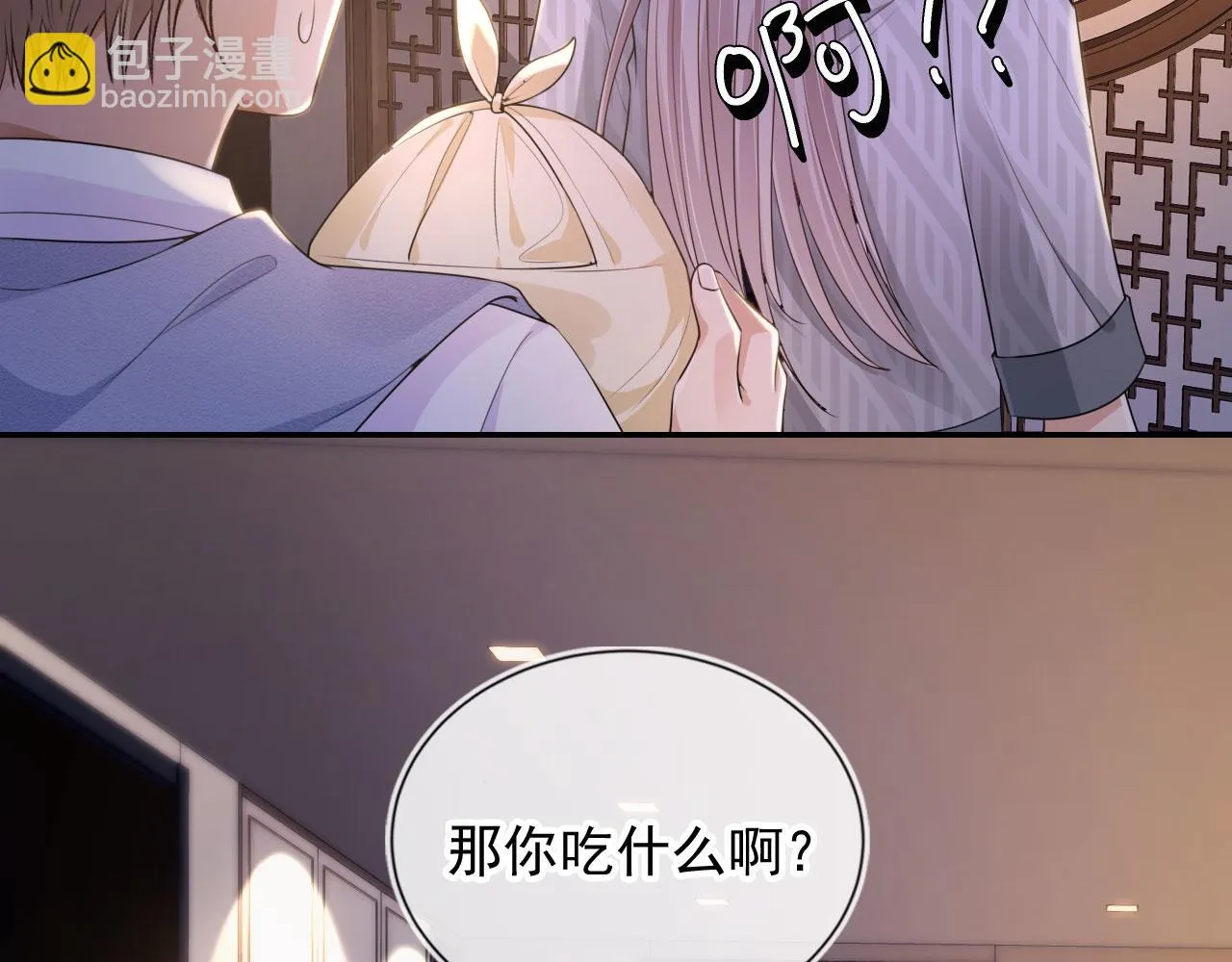 第27话 诱拐小白兔 第33页