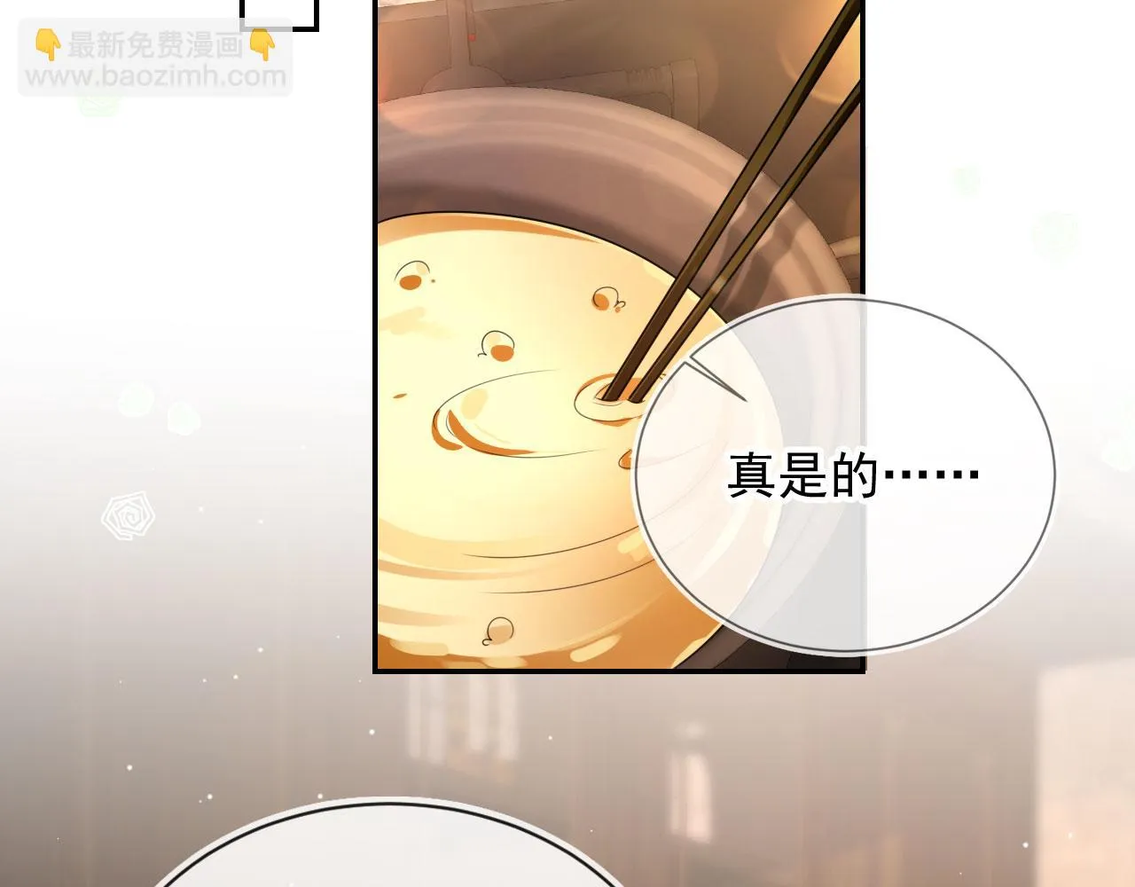 第27话 诱拐小白兔 第39页