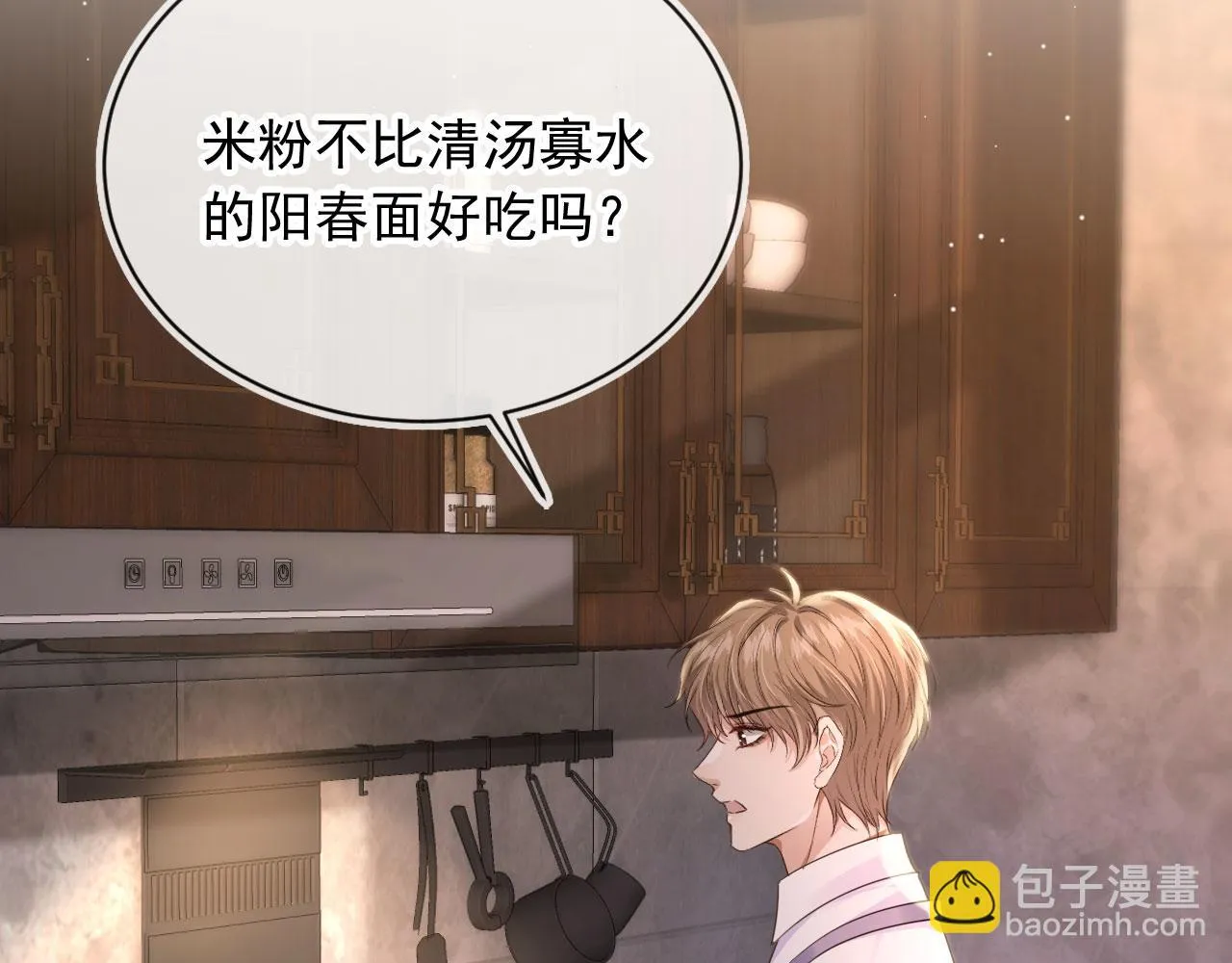 第27话 诱拐小白兔 第40页