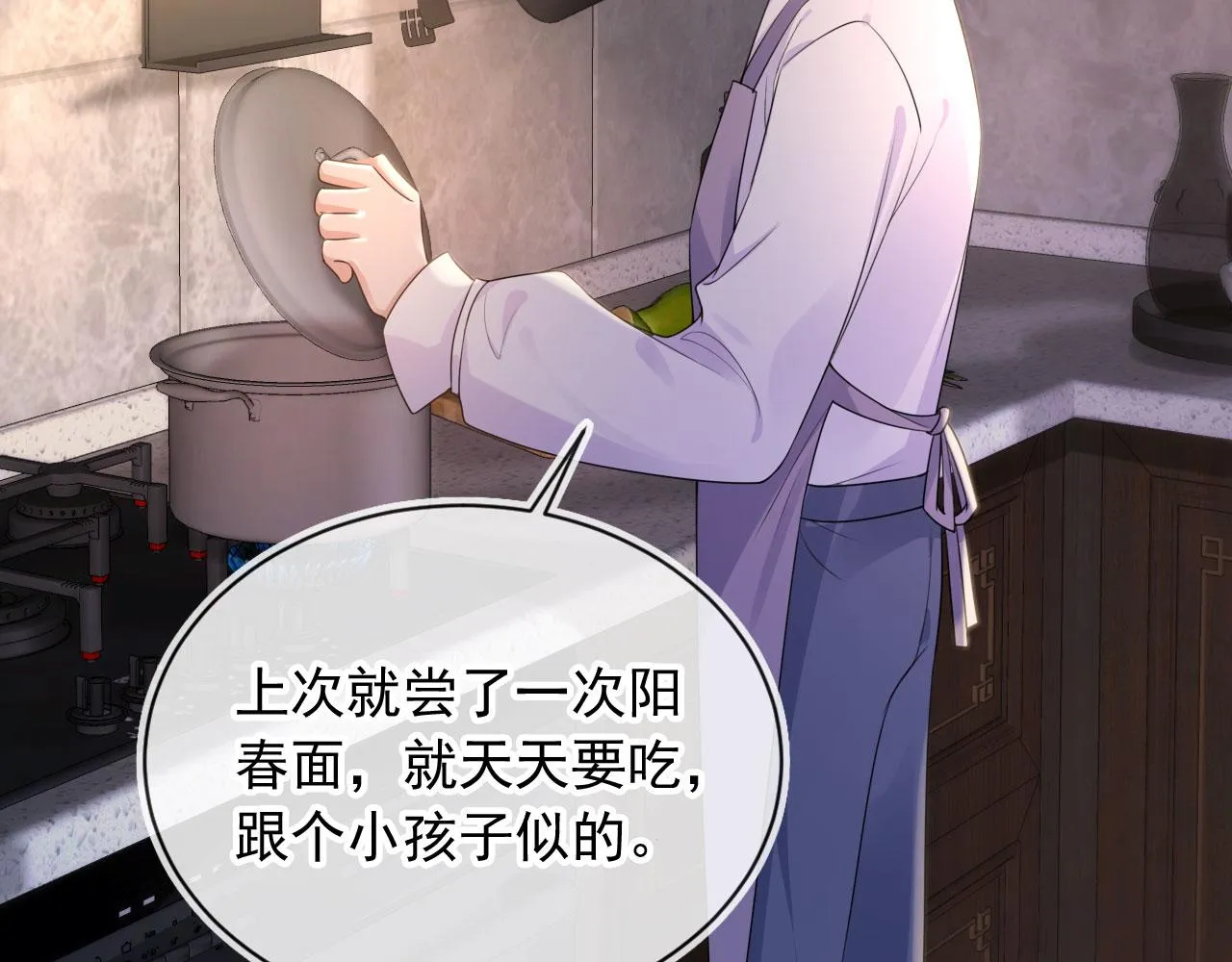 第27话 诱拐小白兔 第41页