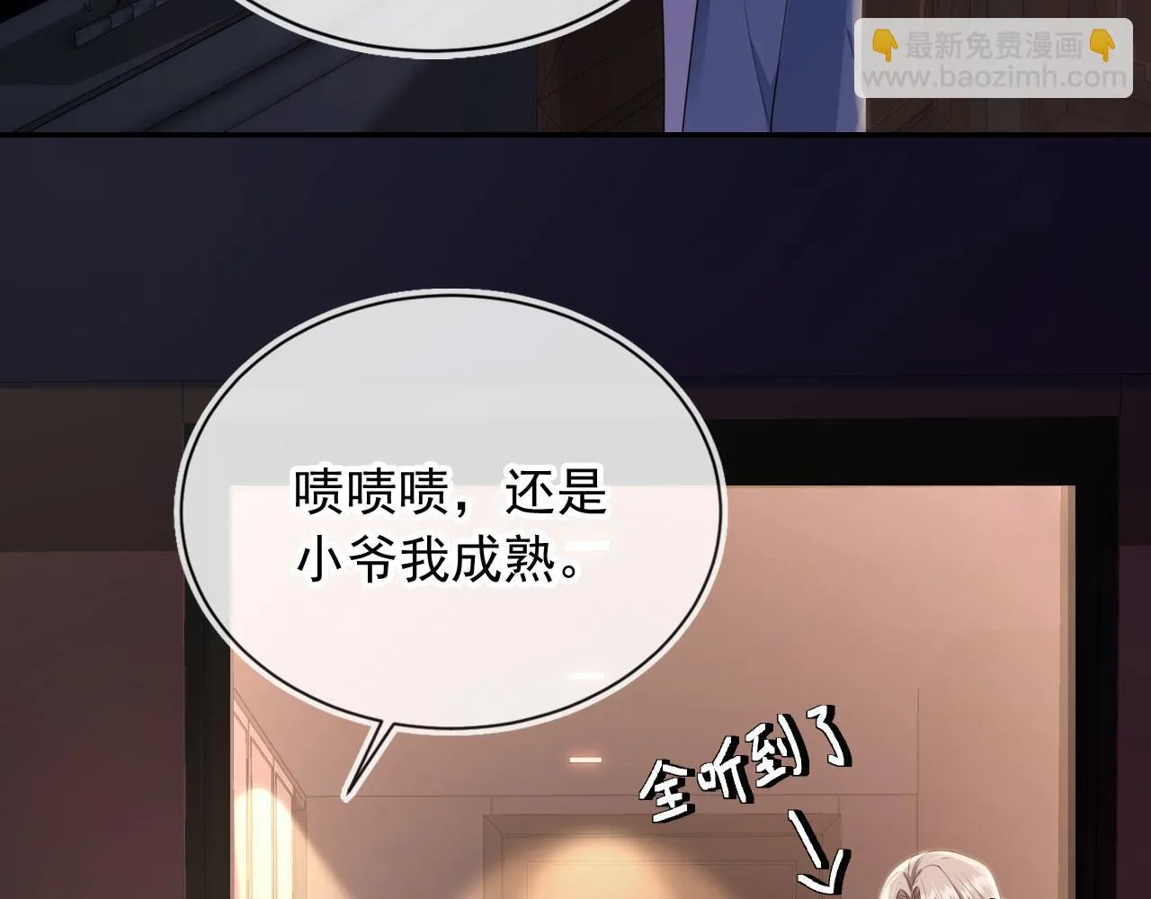 第27话 诱拐小白兔 第42页