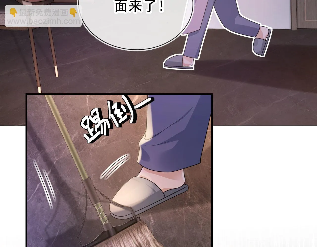 第27话 诱拐小白兔 第47页