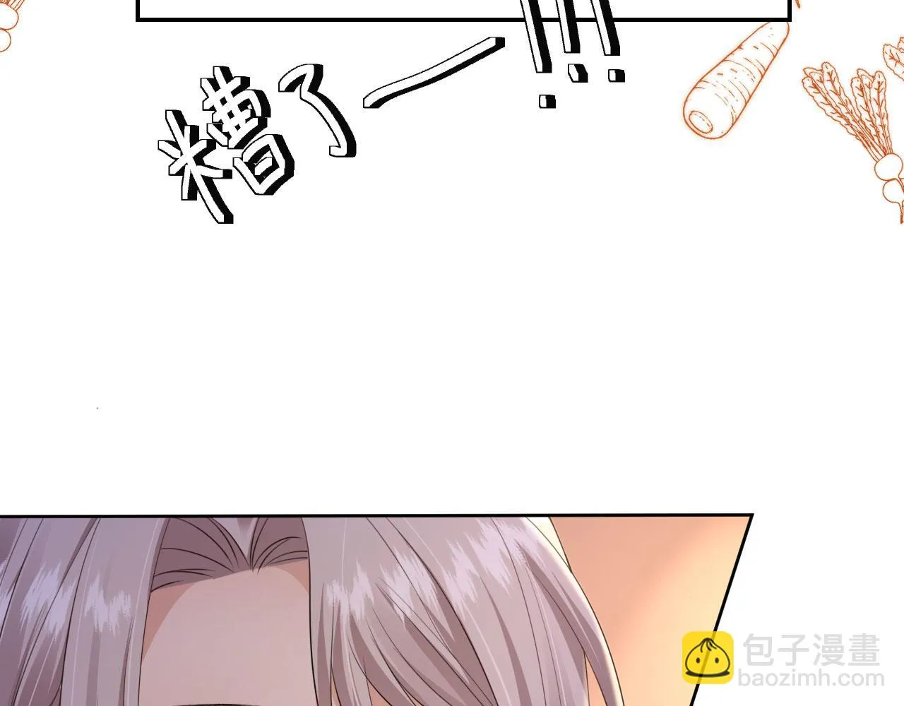 第27话 诱拐小白兔 第57页