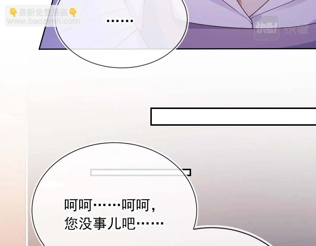 第27话 诱拐小白兔 第60页