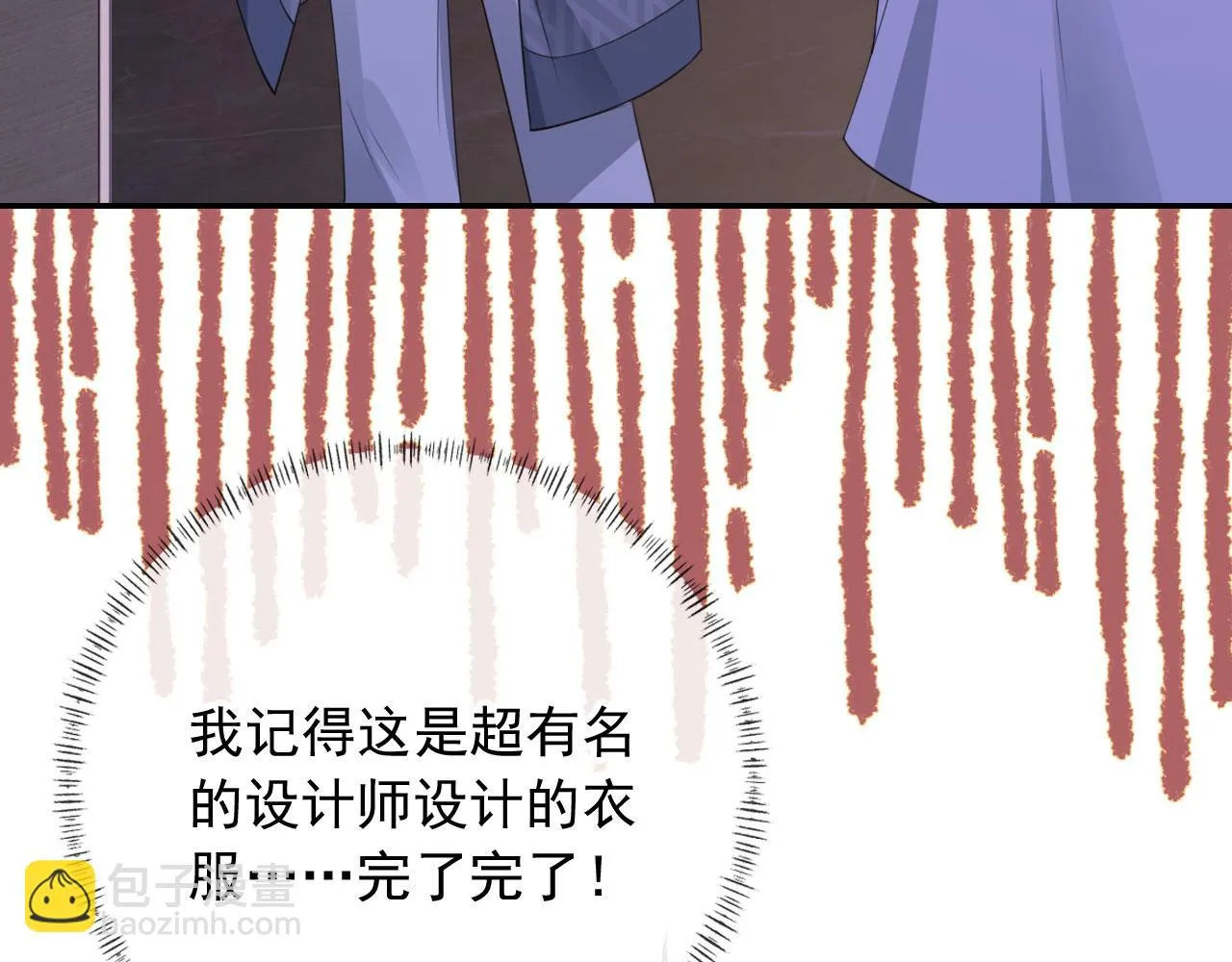 第27话 诱拐小白兔 第63页