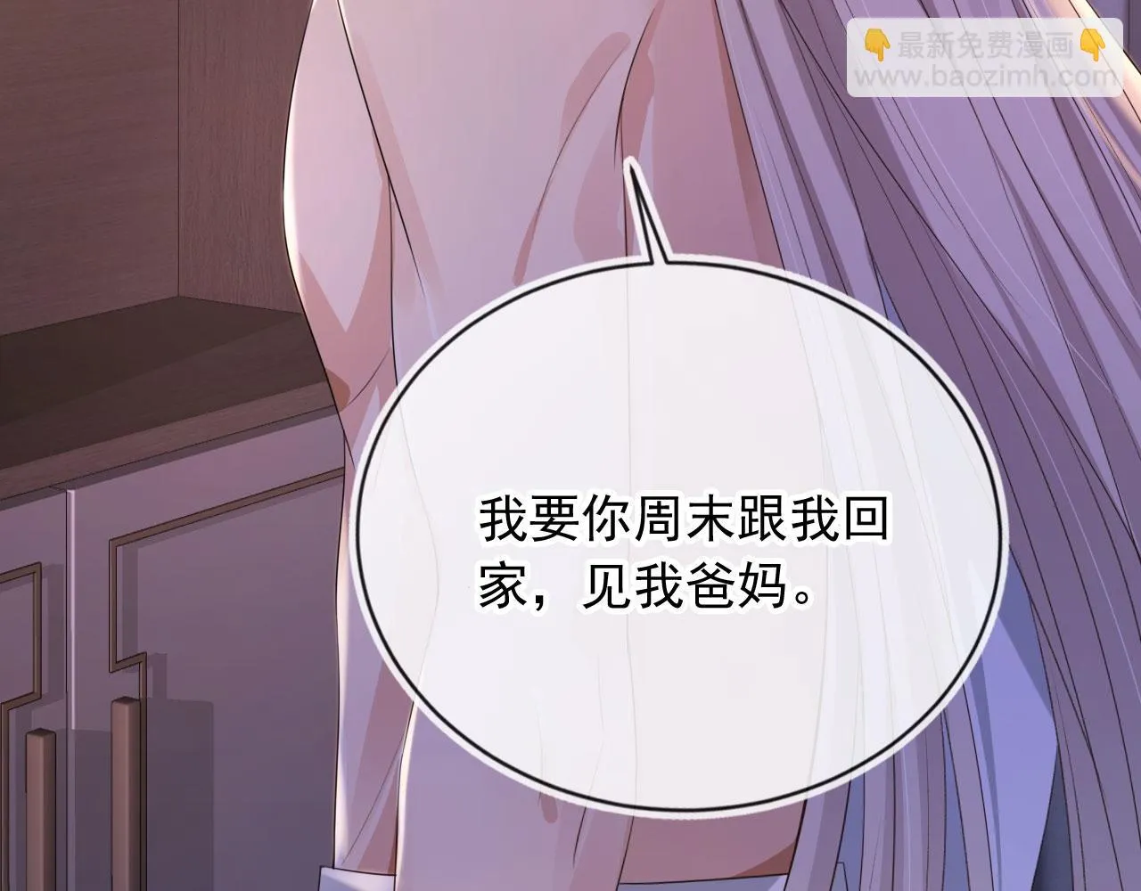 第27话 诱拐小白兔 第67页