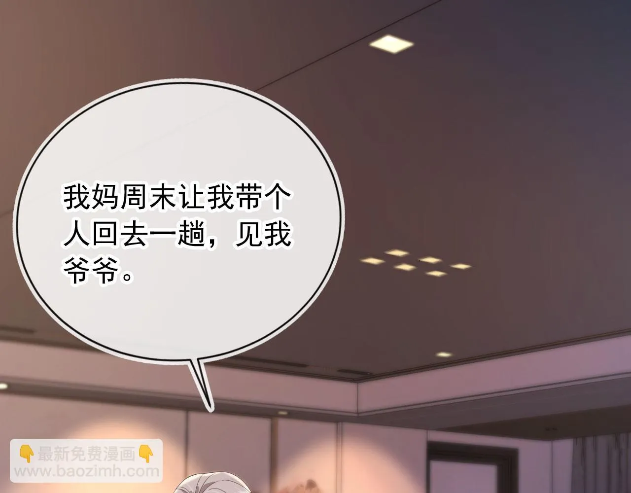 第27话 诱拐小白兔 第70页