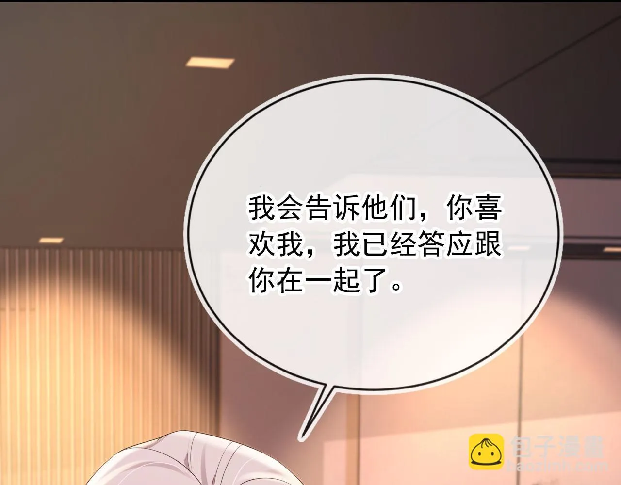 第27话 诱拐小白兔 第75页
