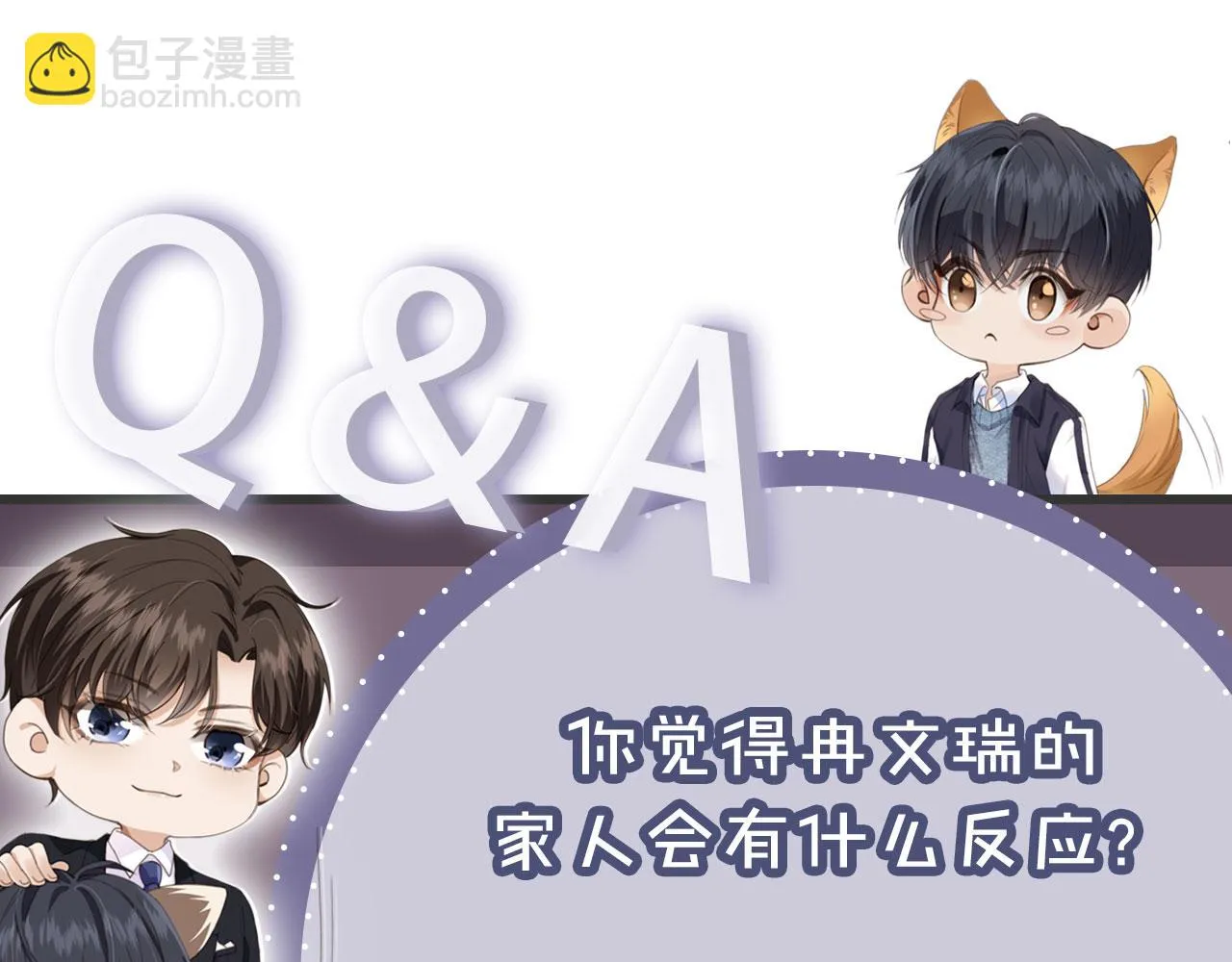 第27话 诱拐小白兔 第83页