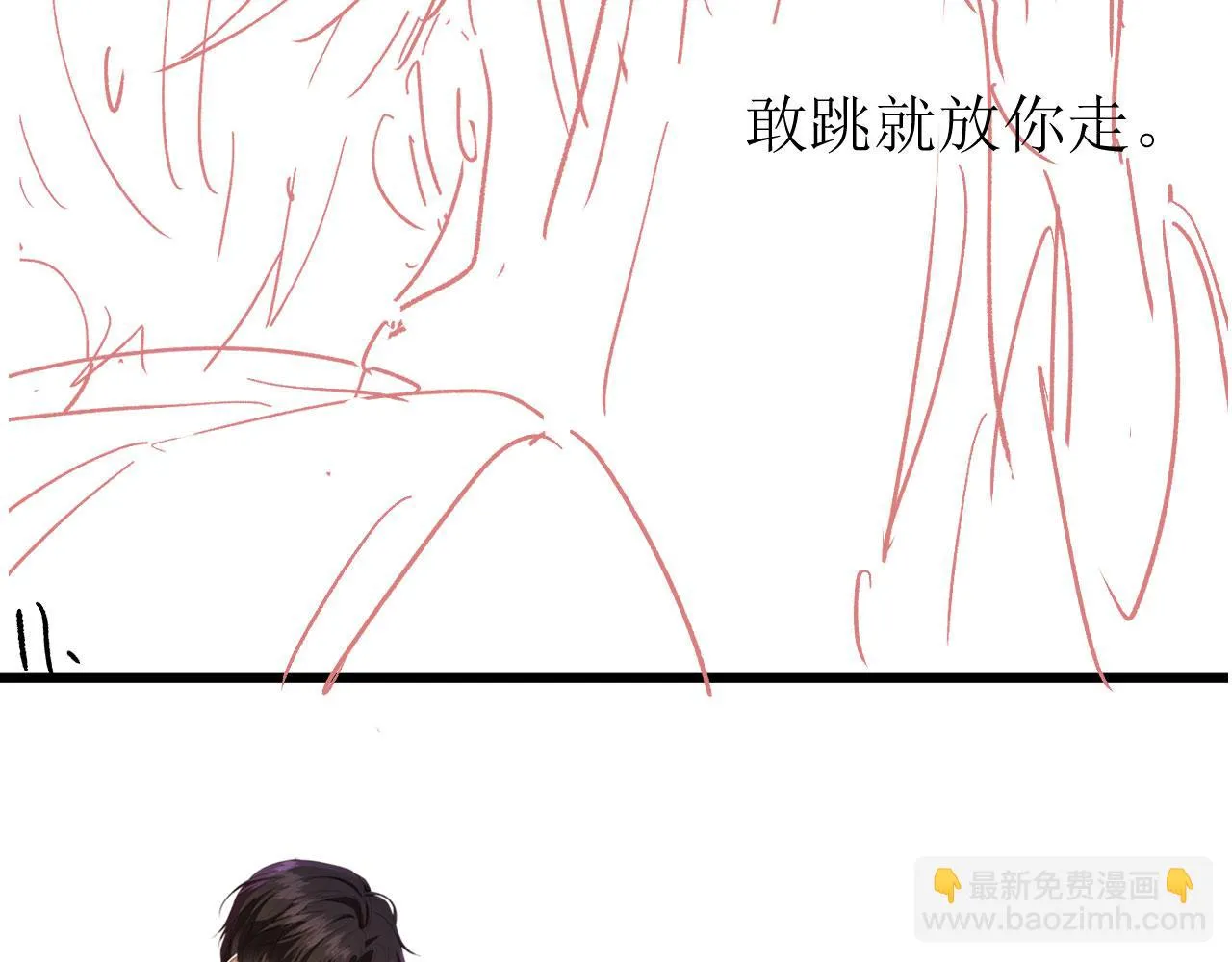 第27话 诱拐小白兔 第89页