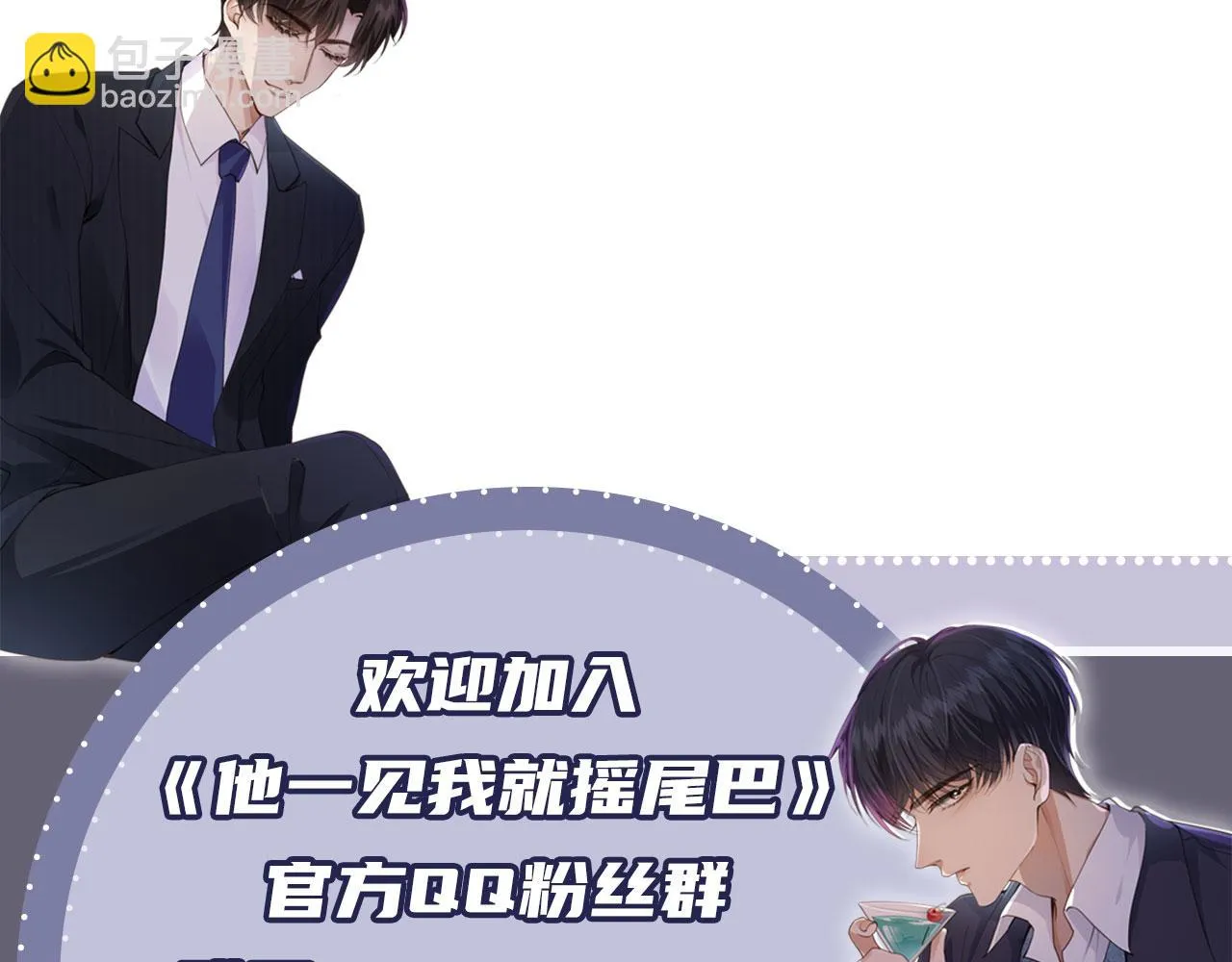 第27话 诱拐小白兔 第90页