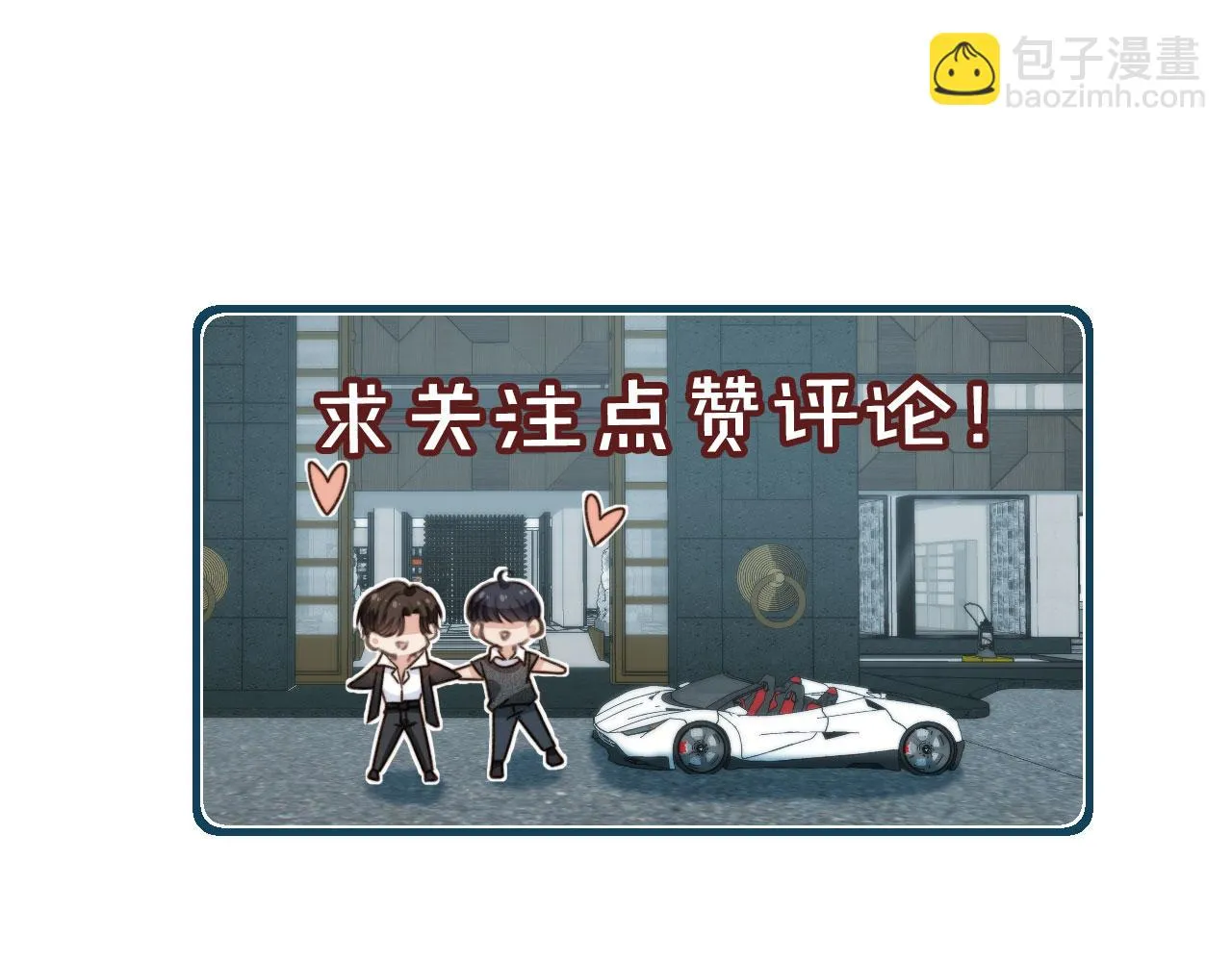 第27话 诱拐小白兔 第92页