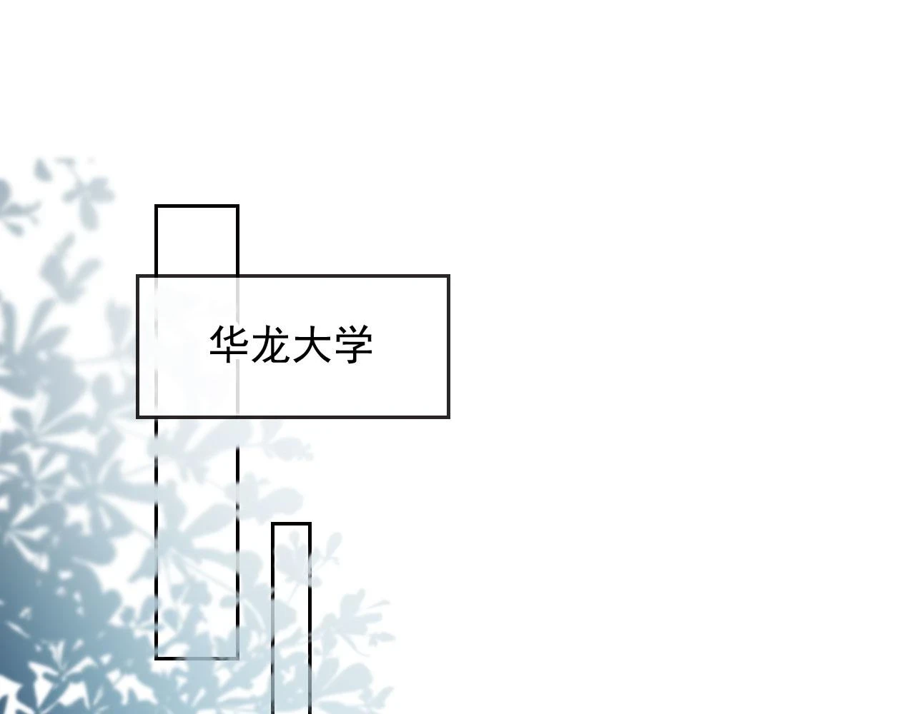 第30话 灌酒 第5页
