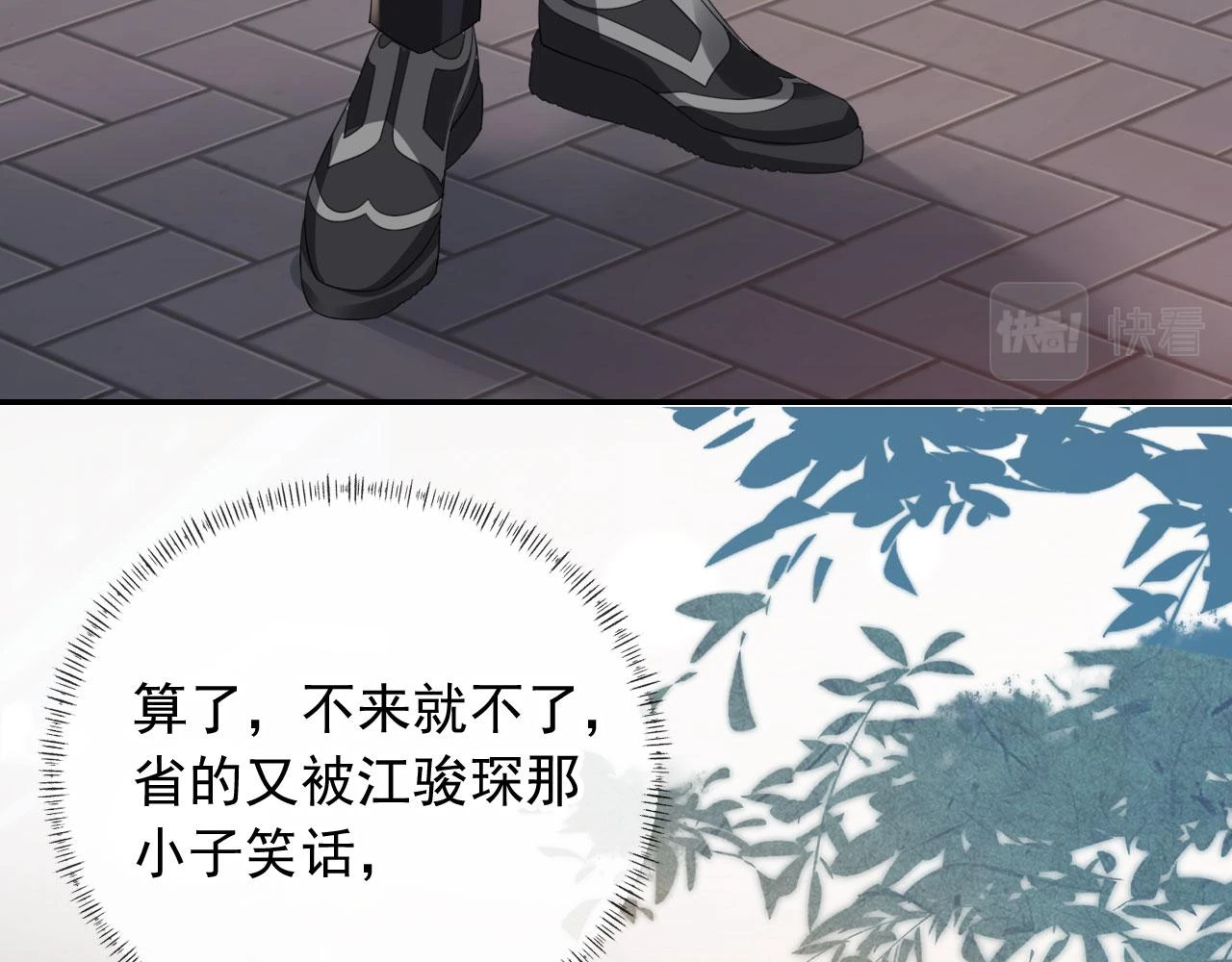 第30话 灌酒 第9页