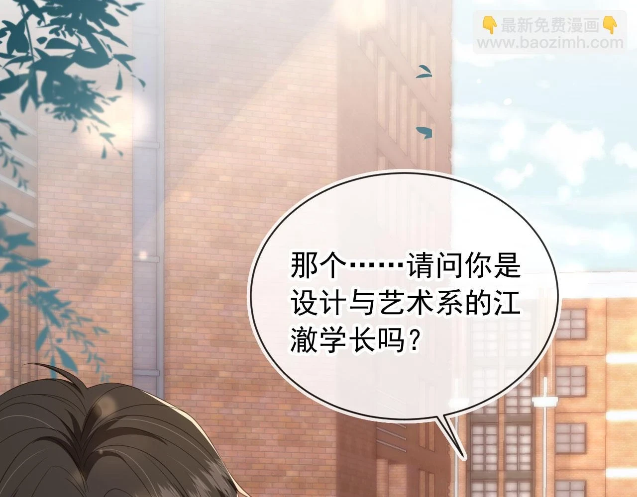 第30话 灌酒 第12页