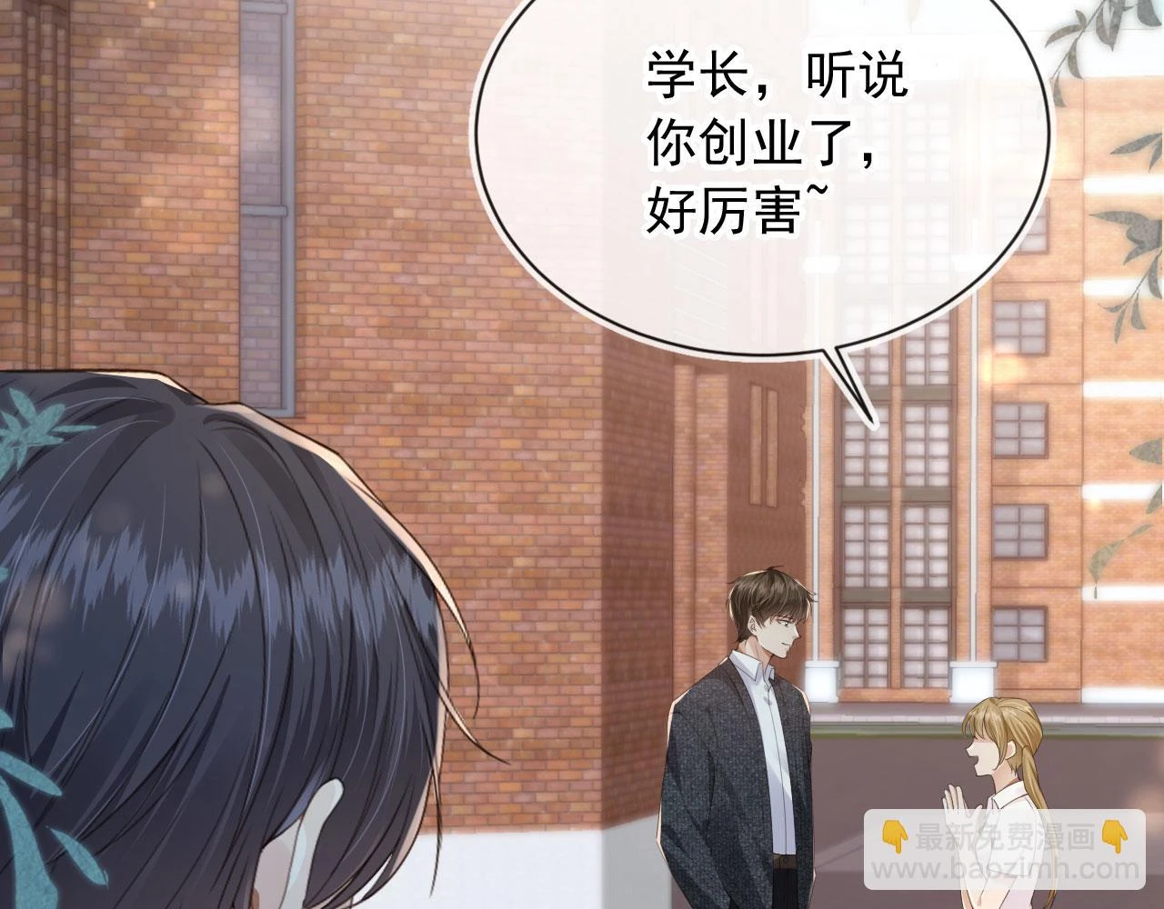 第30话 灌酒 第18页