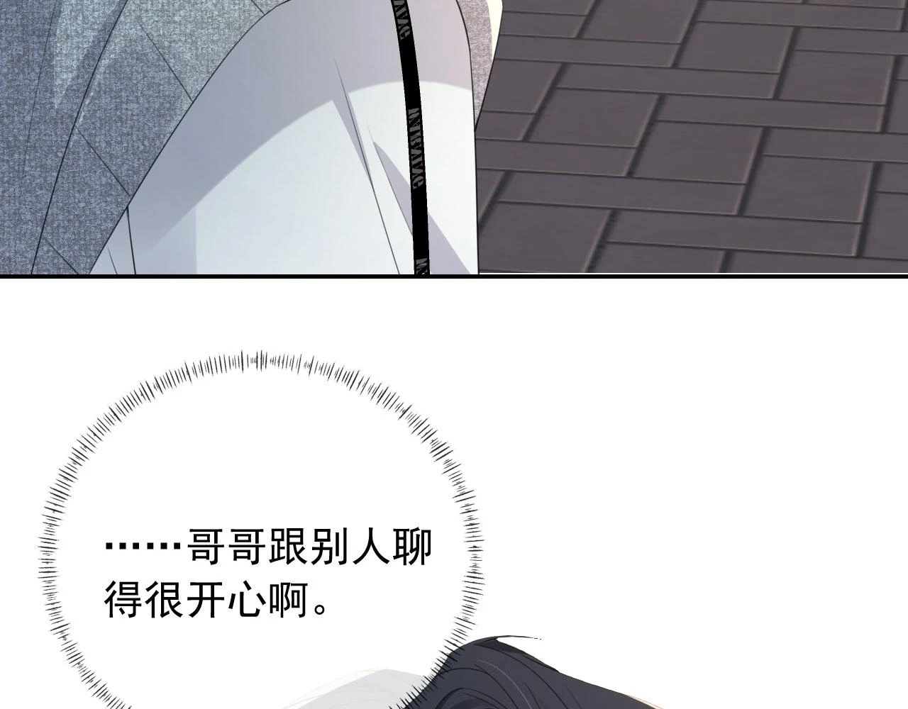 第30话 灌酒 第20页
