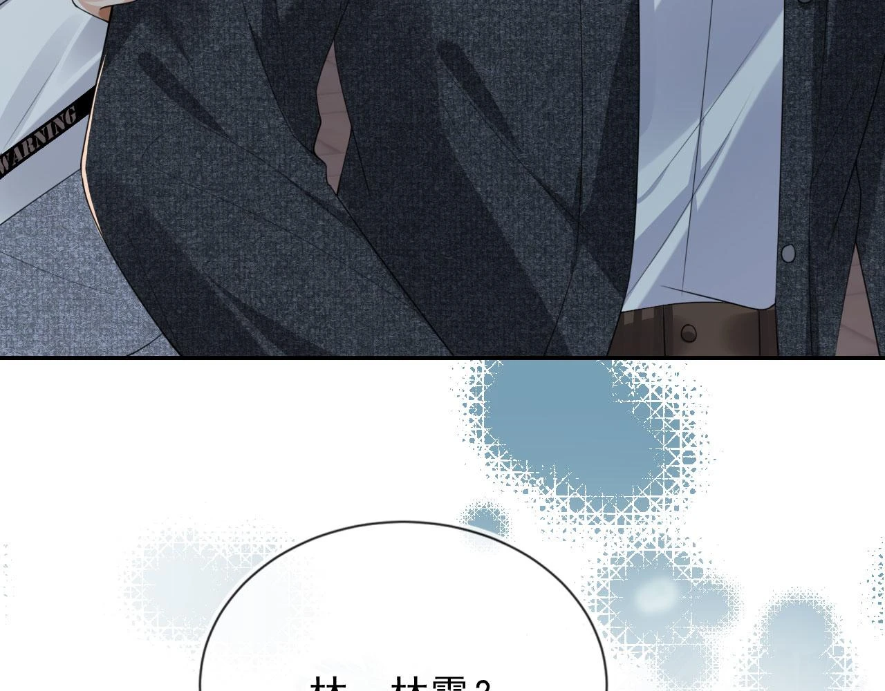 第30话 灌酒 第27页