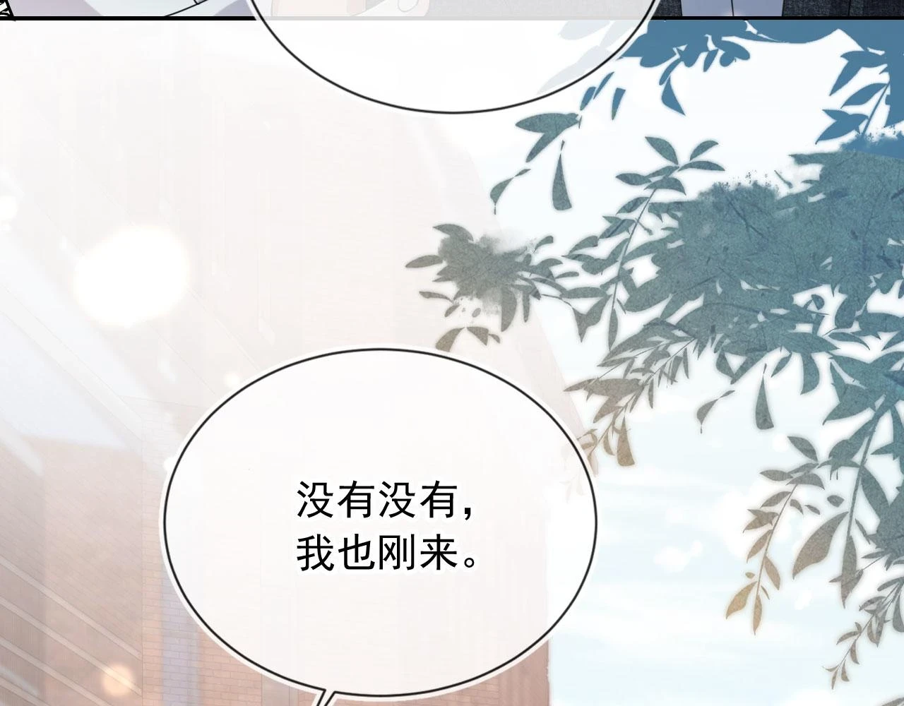 第30话 灌酒 第30页