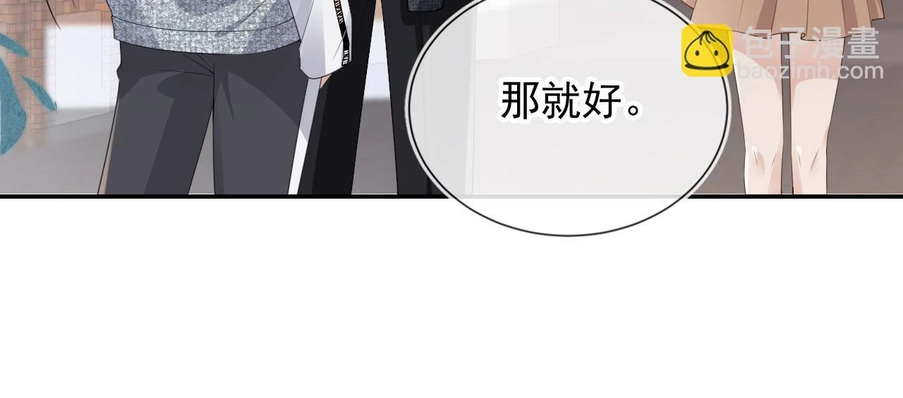 第30话 灌酒 第32页