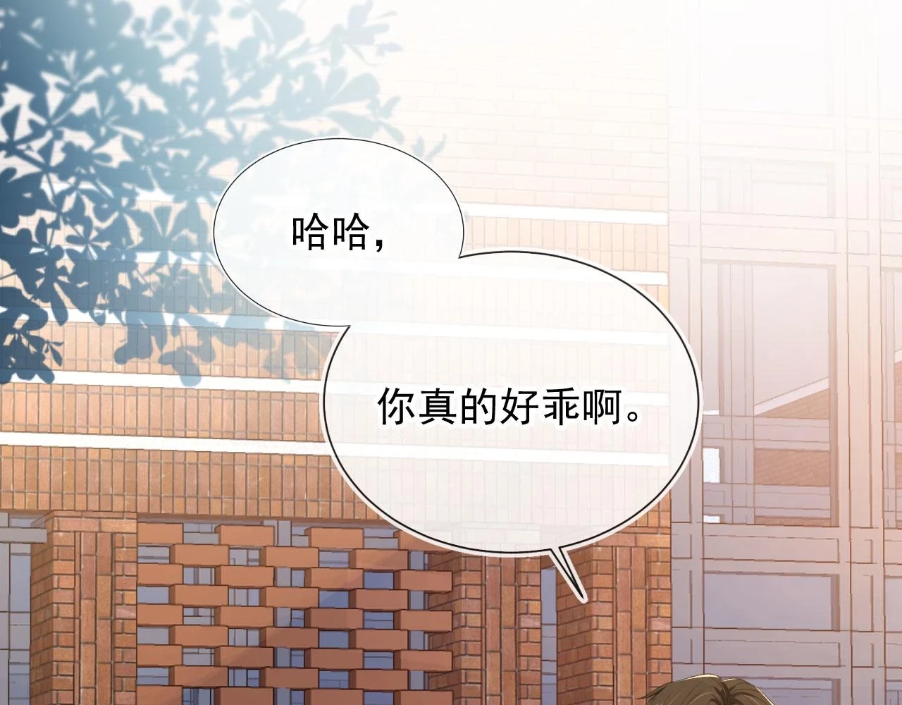 第30话 灌酒 第35页
