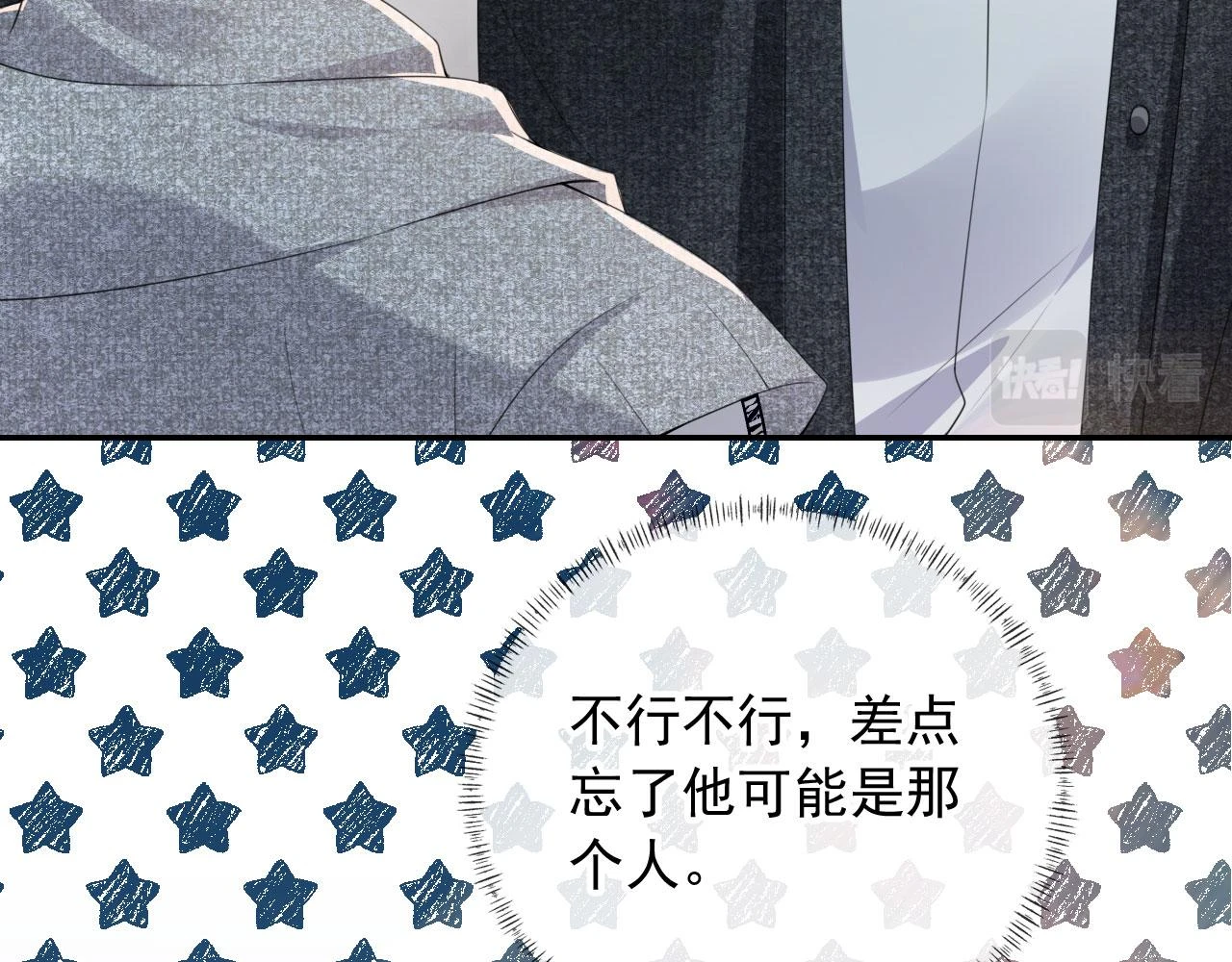 第30话 灌酒 第39页