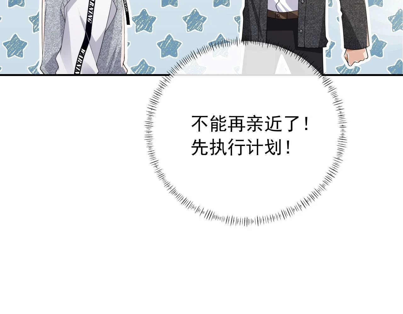 第30话 灌酒 第41页