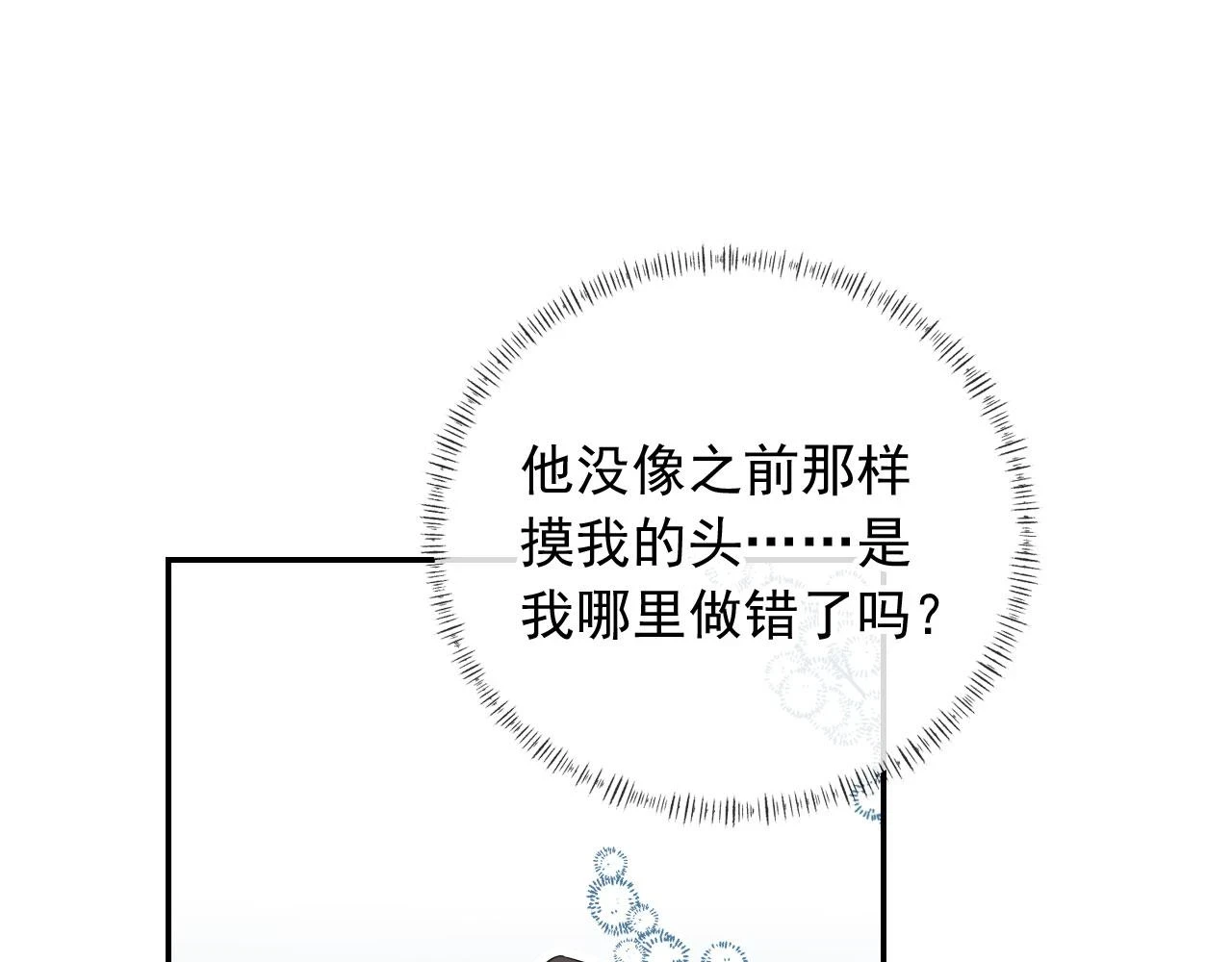 第30话 灌酒 第42页