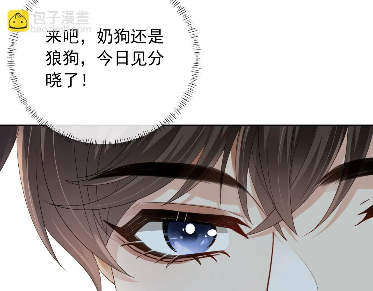 第30话 灌酒 第48页