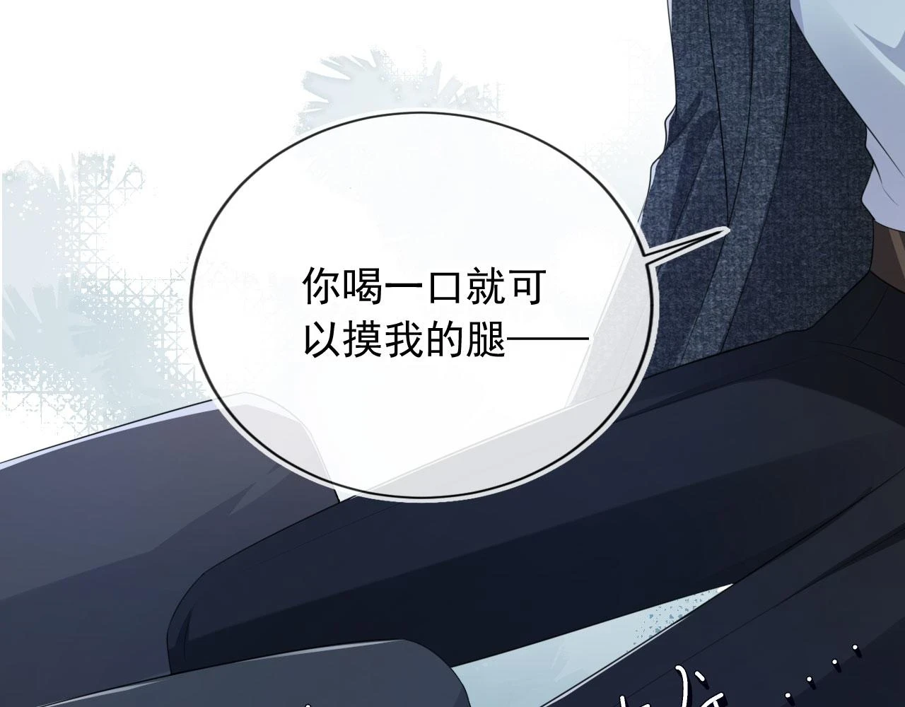 第30话 灌酒 第58页
