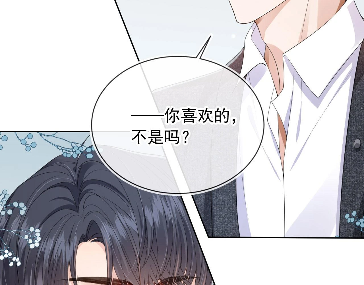 第30话 灌酒 第62页