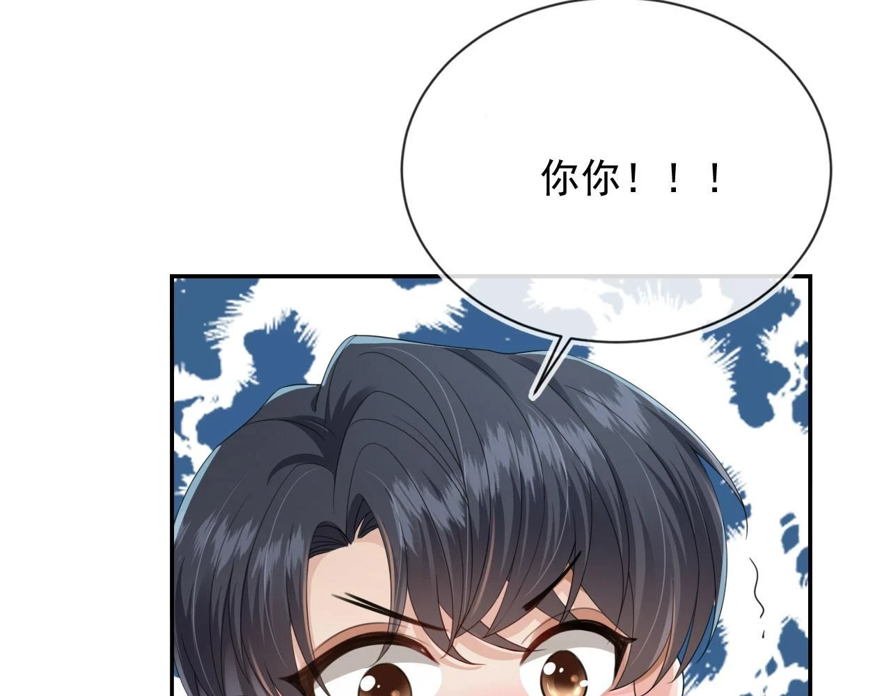 第30话 灌酒 第75页