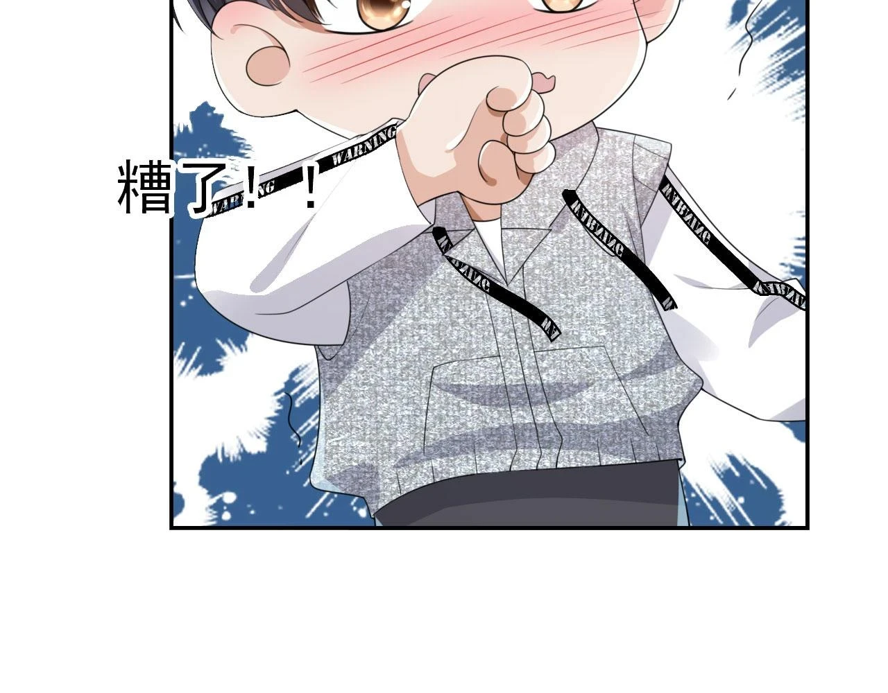 第30话 灌酒 第76页