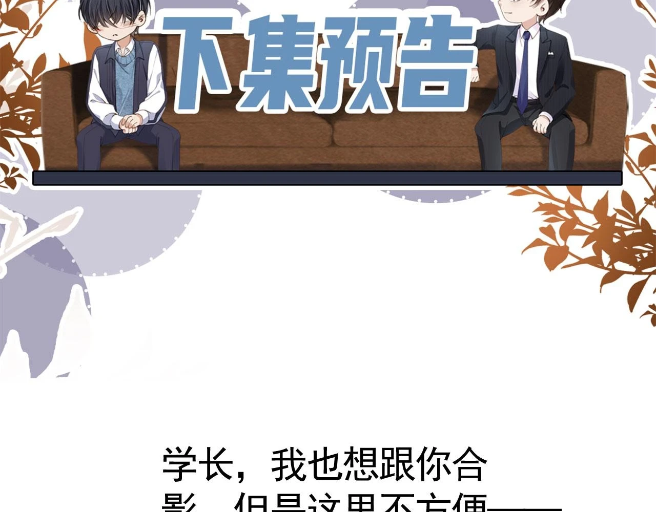 第30话 灌酒 第80页