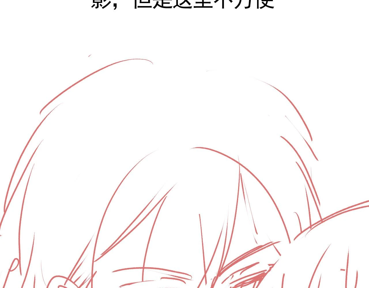 第30话 灌酒 第81页