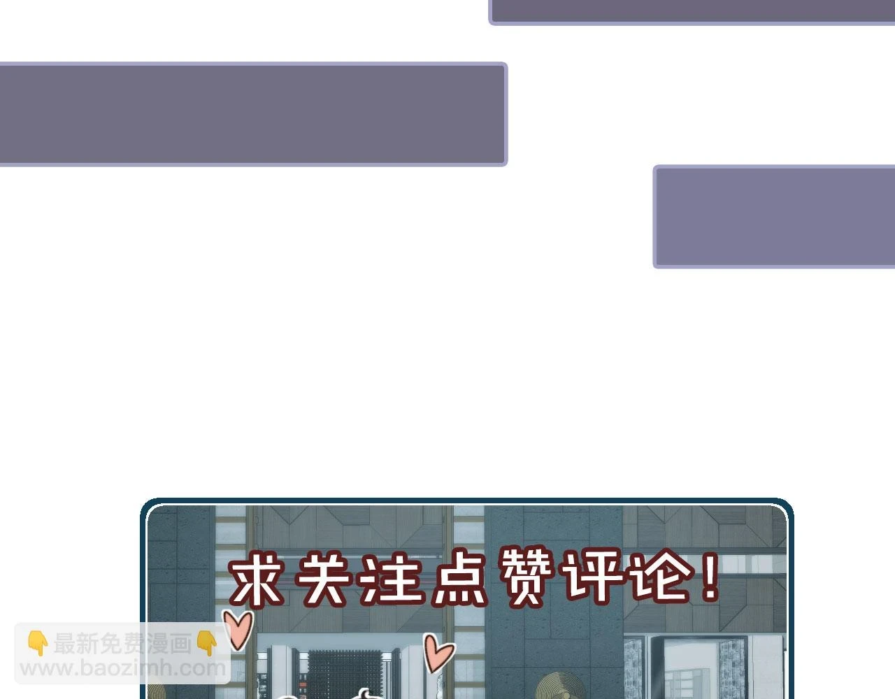 第30话 灌酒 第88页