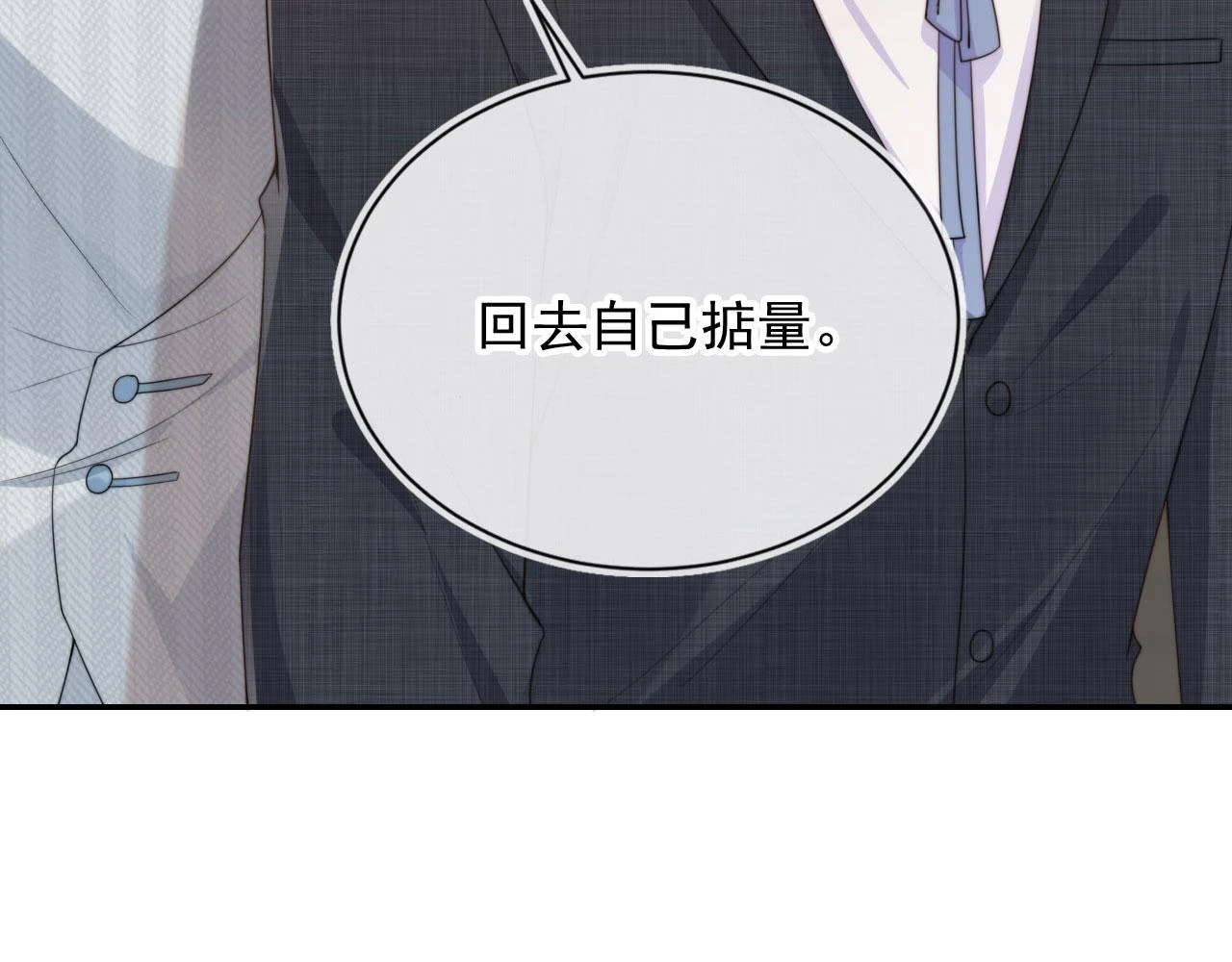 第29话 我是认真的！ 第7页