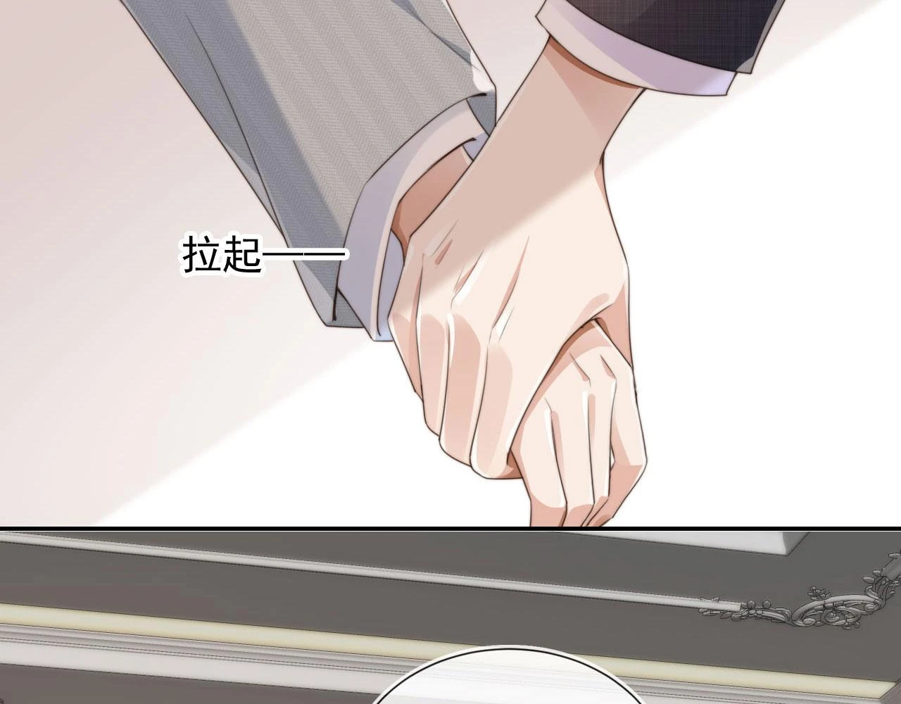 第29话 我是认真的！ 第11页