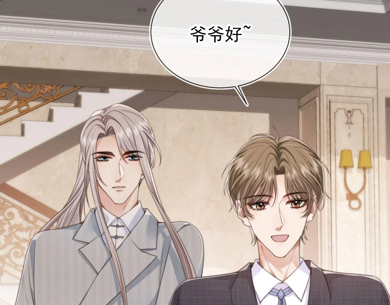 第29话 我是认真的！ 第12页