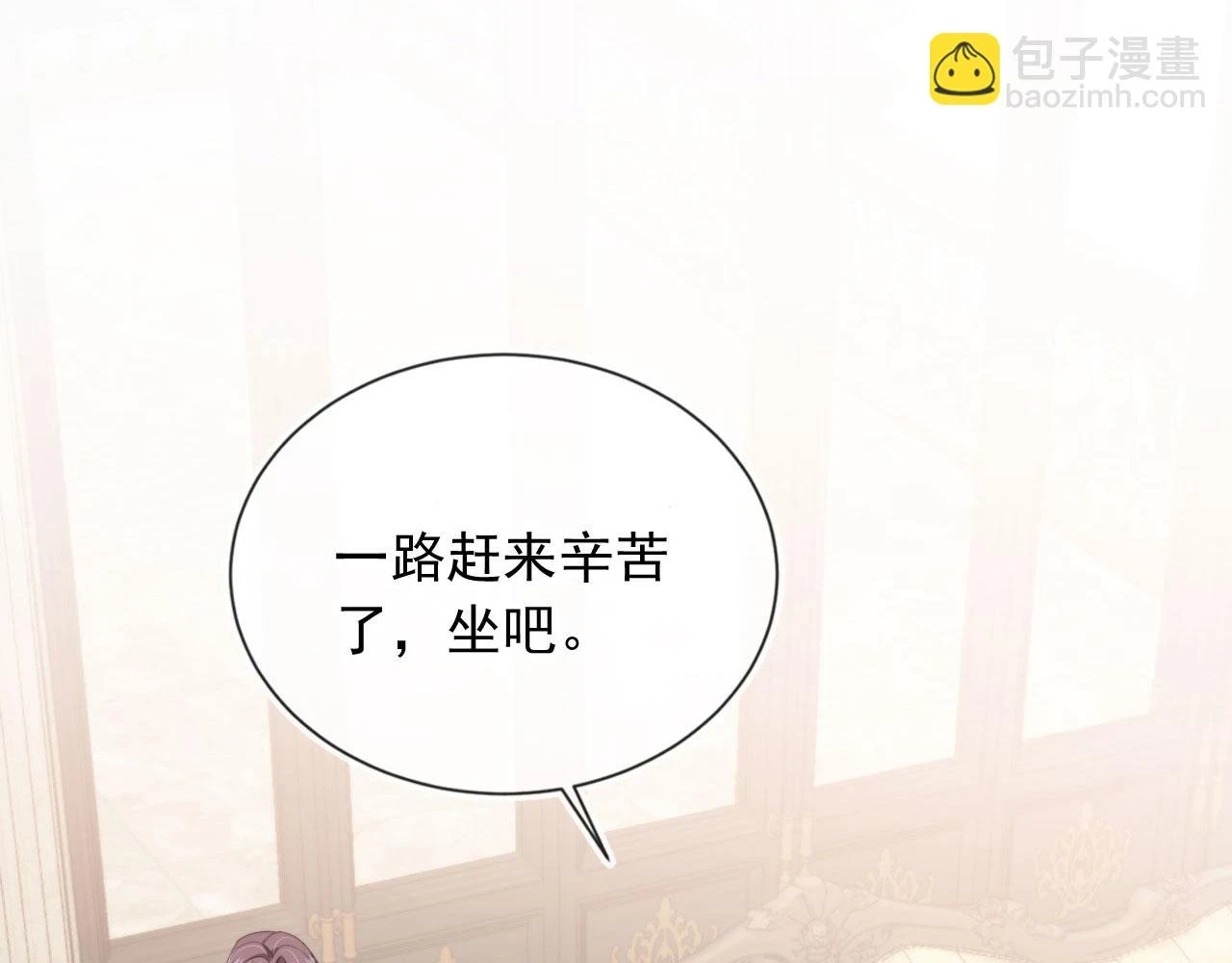 第29话 我是认真的！ 第14页