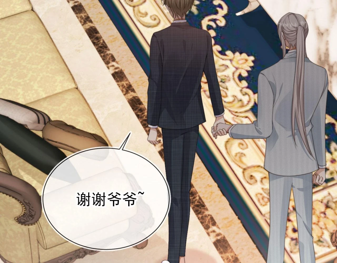 第29话 我是认真的！ 第16页