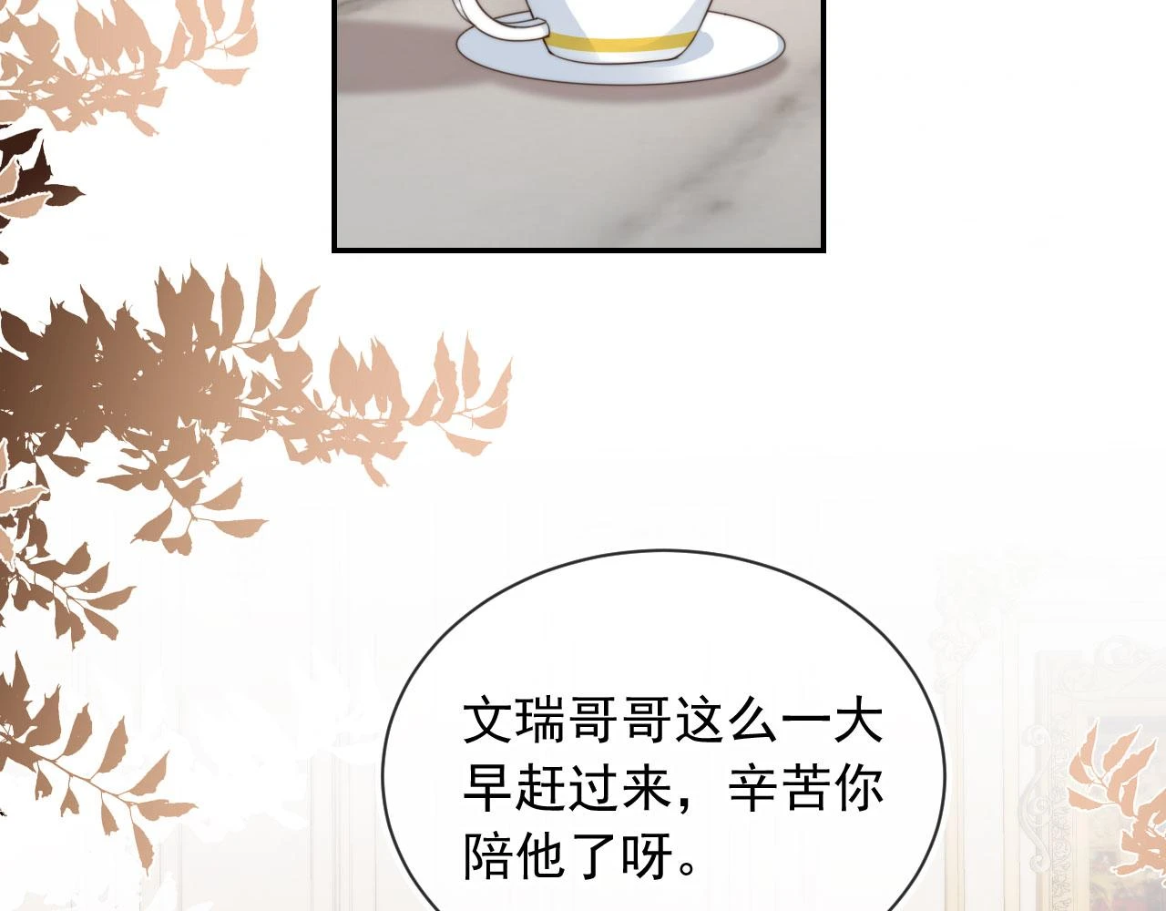 第29话 我是认真的！ 第22页