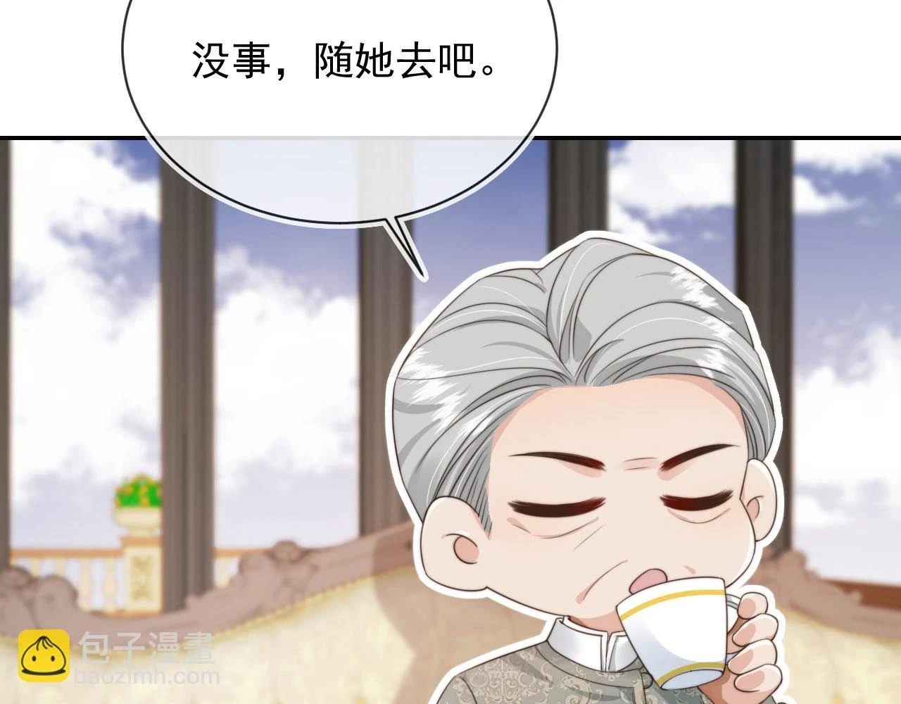第29话 我是认真的！ 第33页
