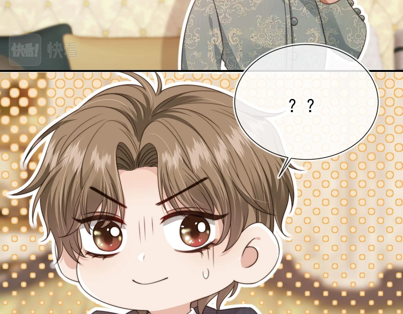 第29话 我是认真的！ 第34页