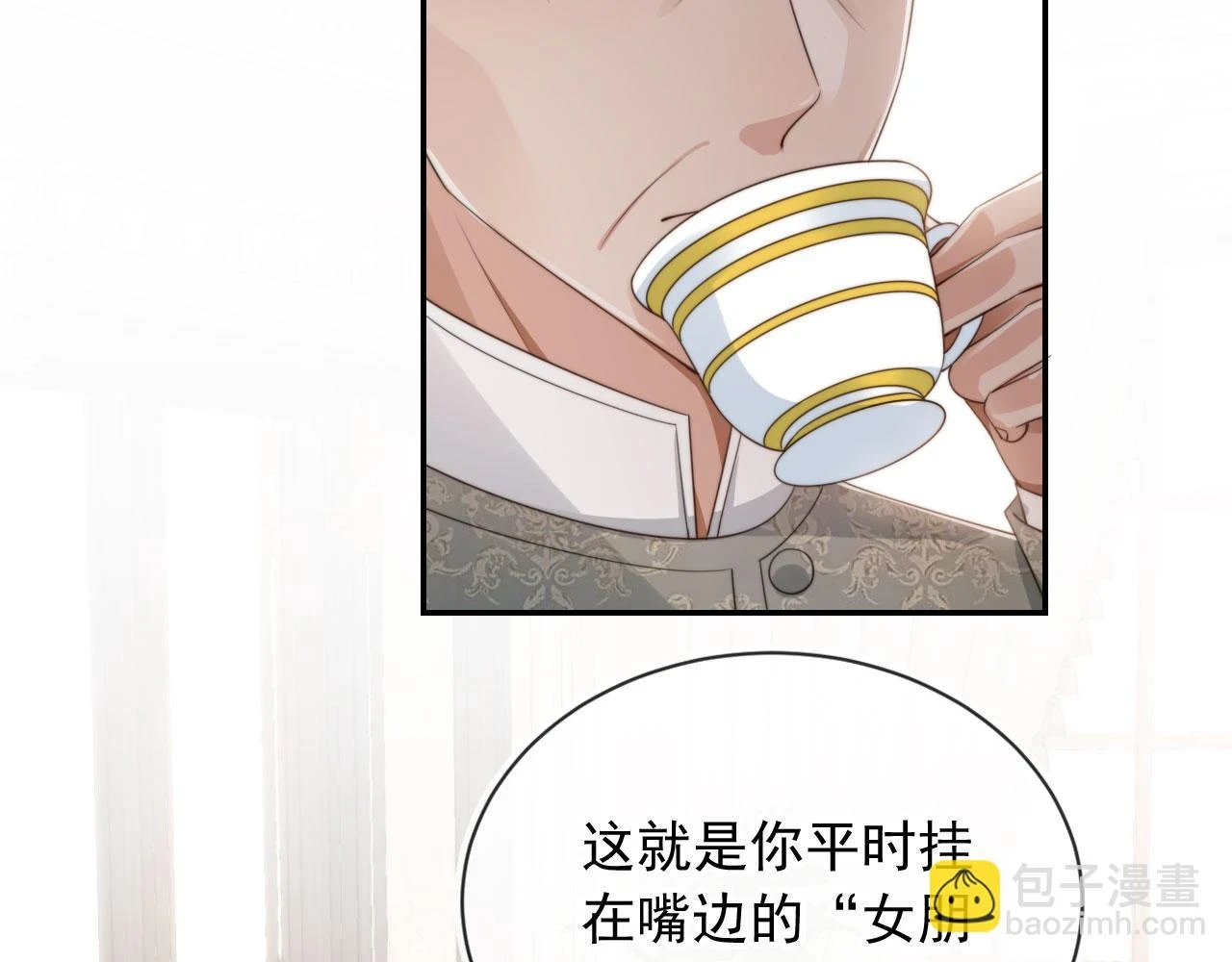 第29话 我是认真的！ 第36页