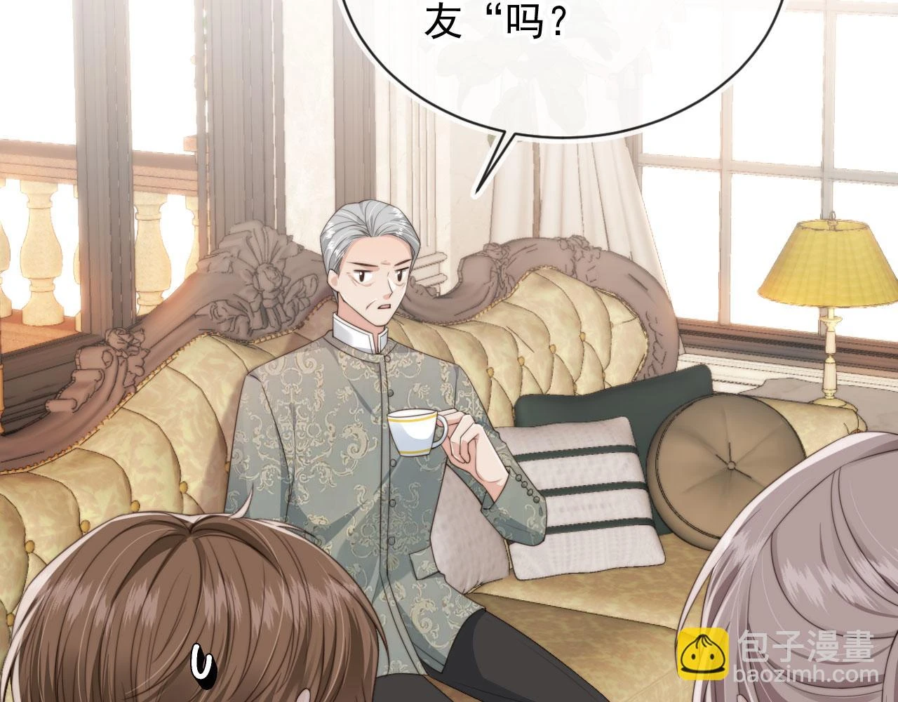 第29话 我是认真的！ 第37页